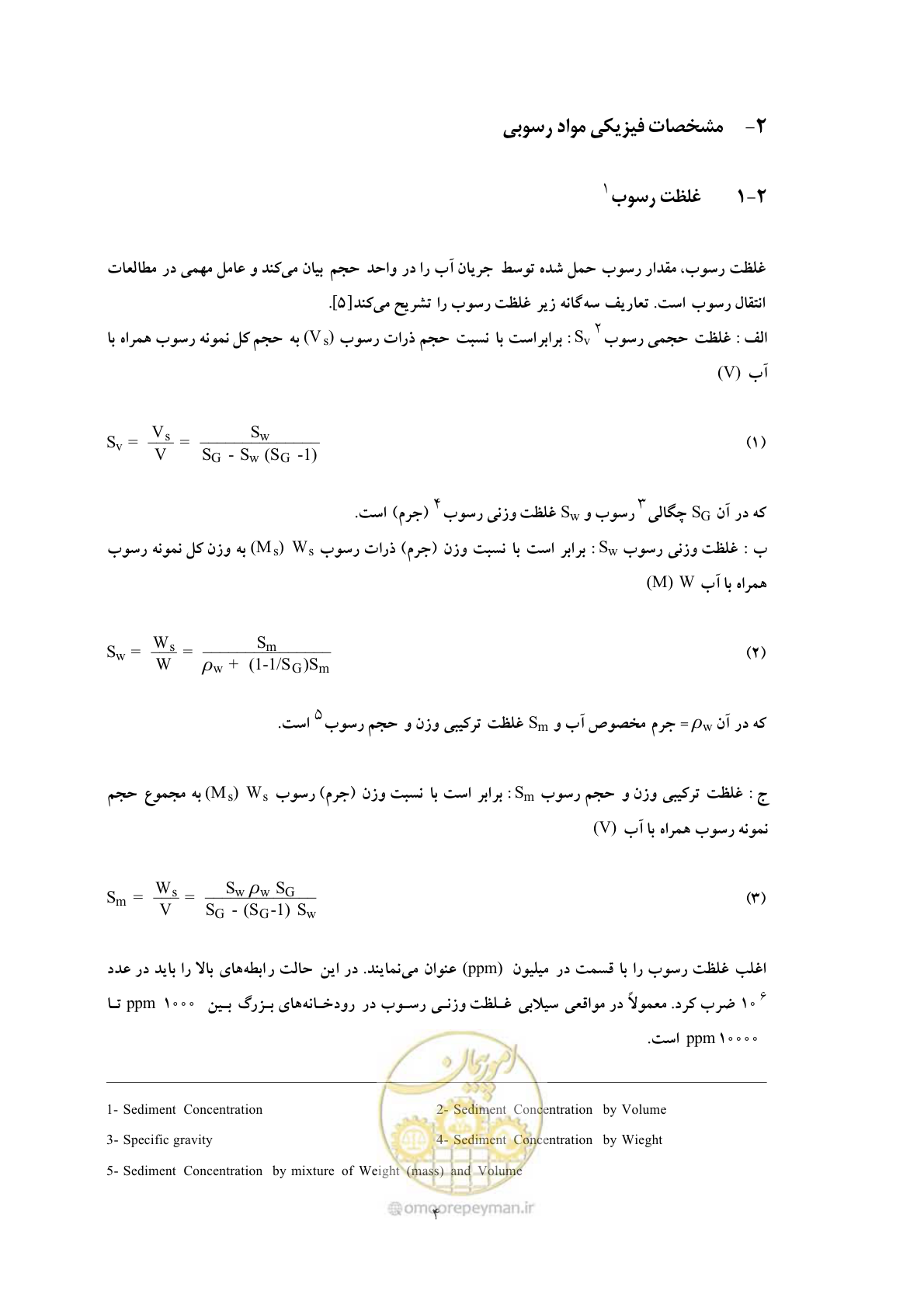 صفحه 11 از 40