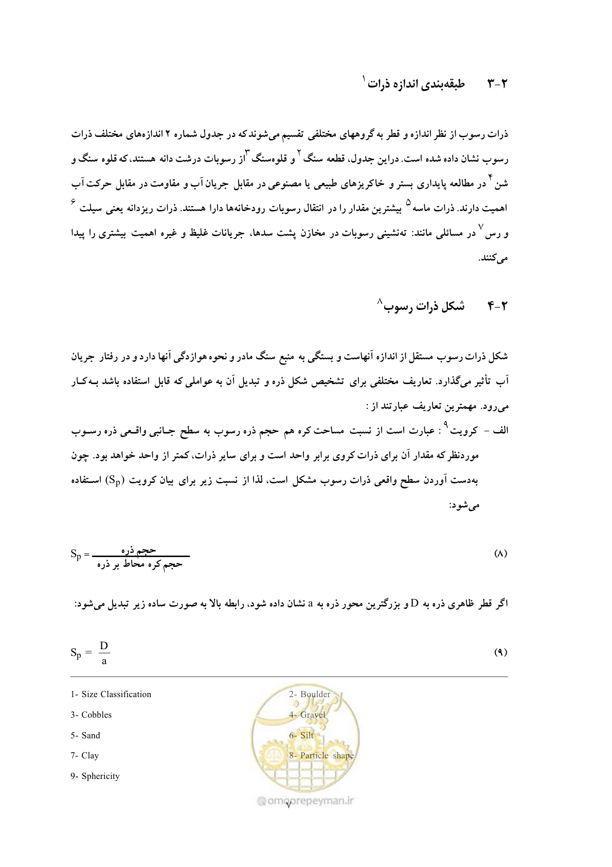صفحه 14 از 40