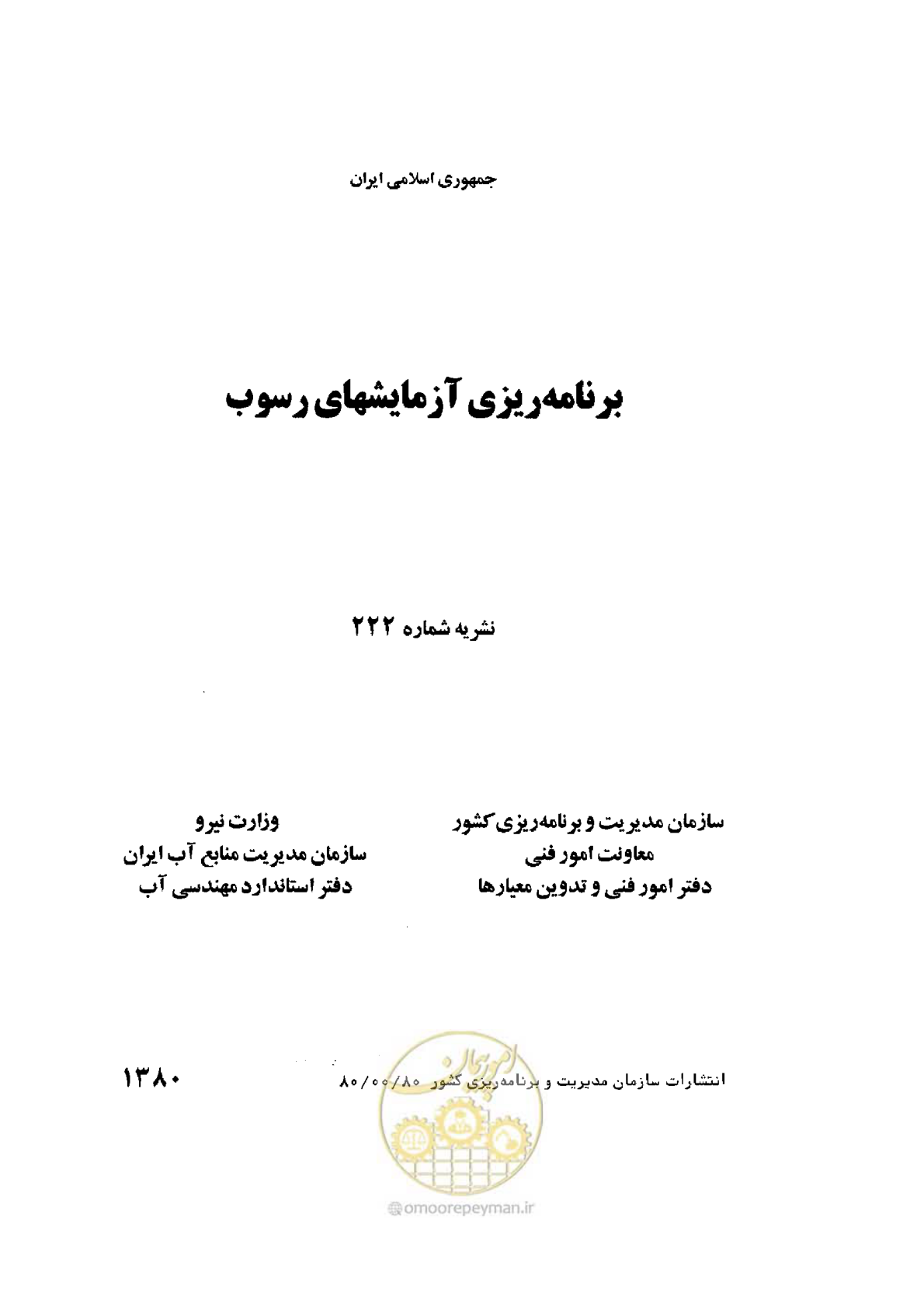 صفحه 2 از 40
