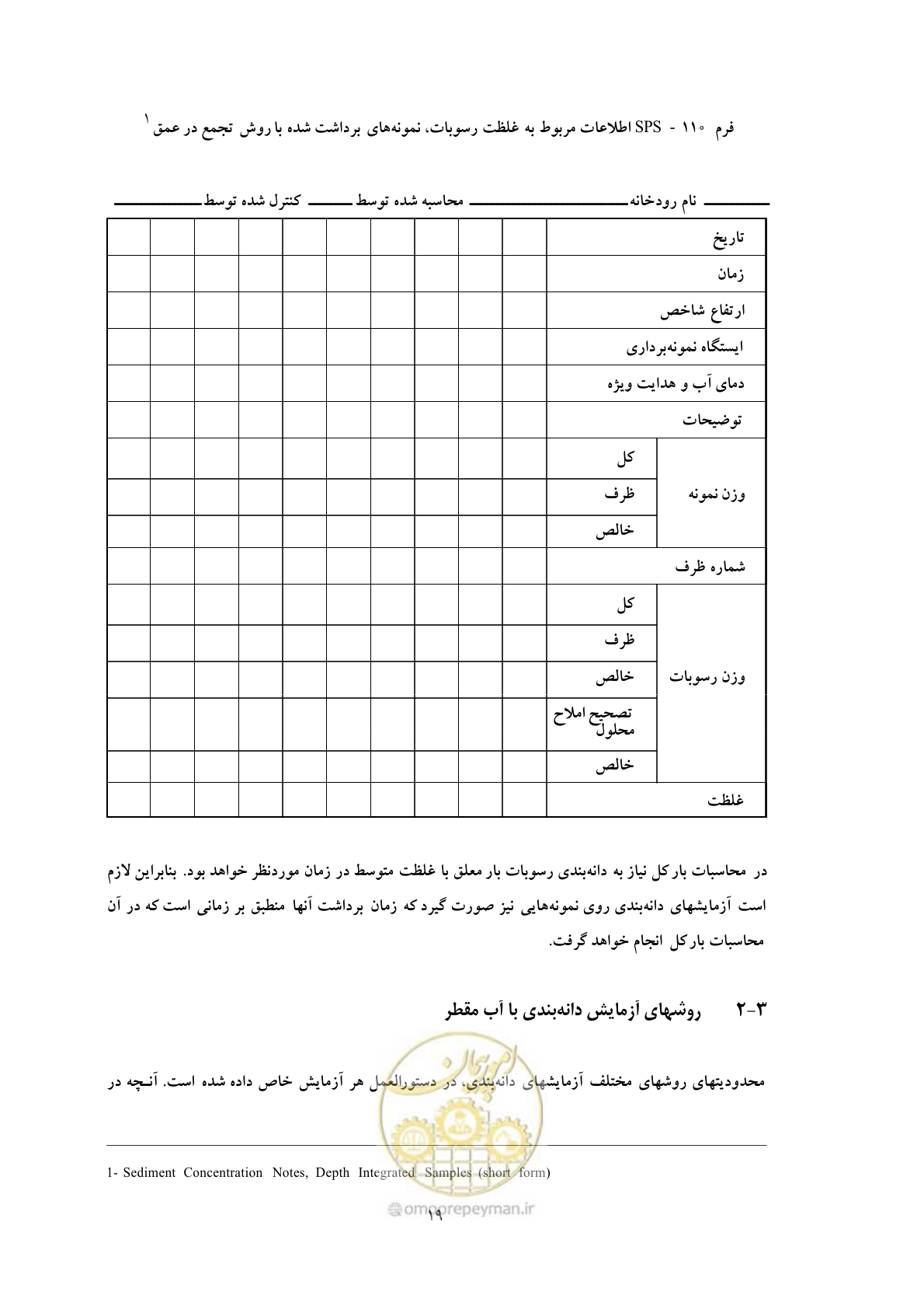 صفحه 26 از 40