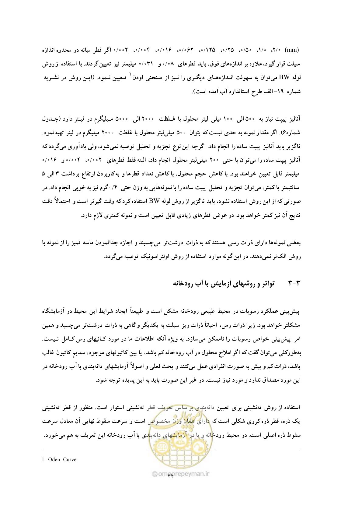 صفحه 29 از 40