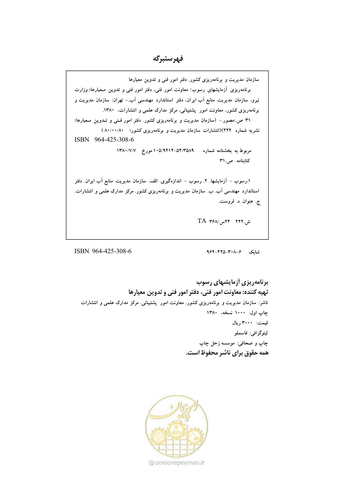 صفحه 3 از 40