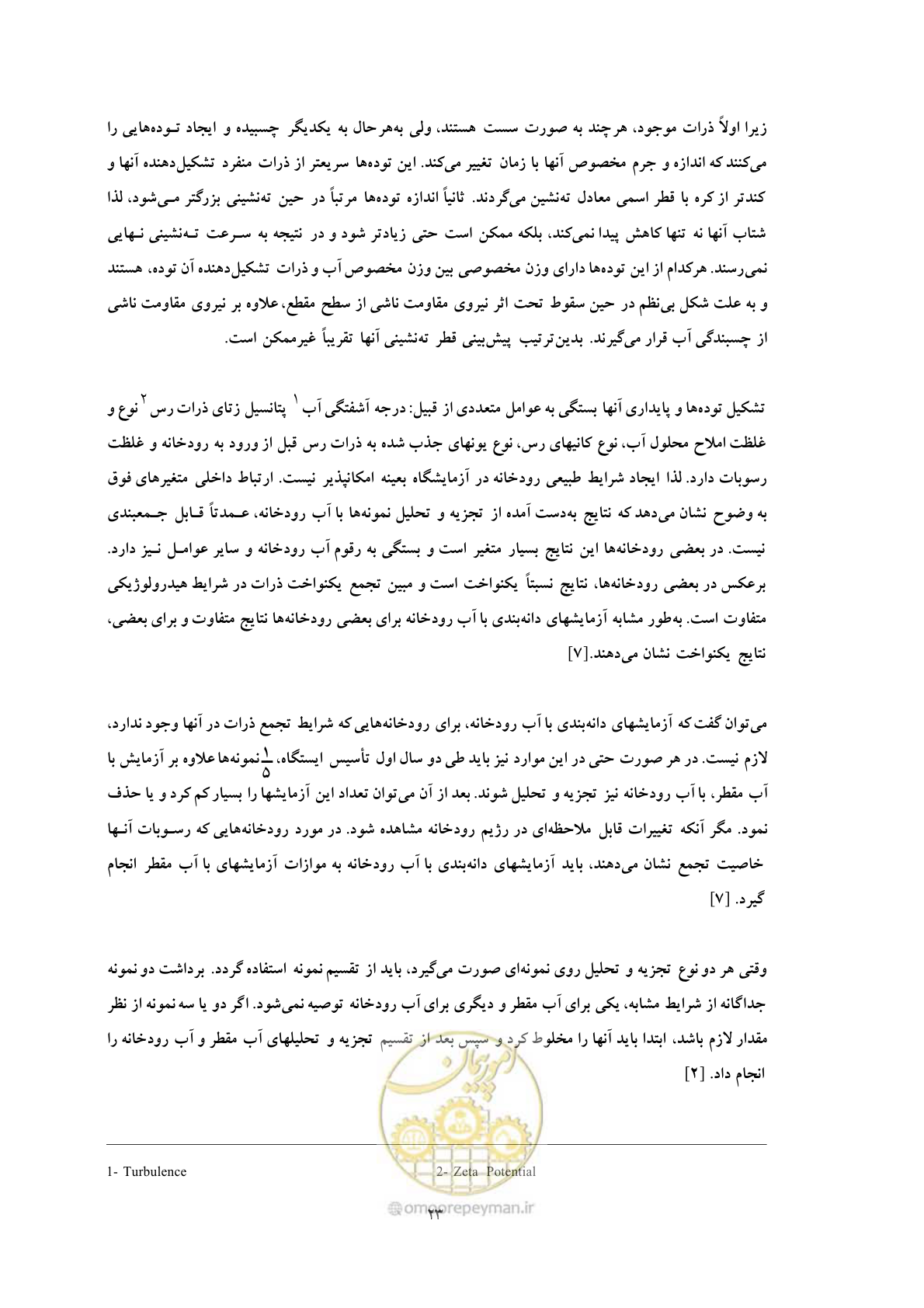 صفحه 30 از 40