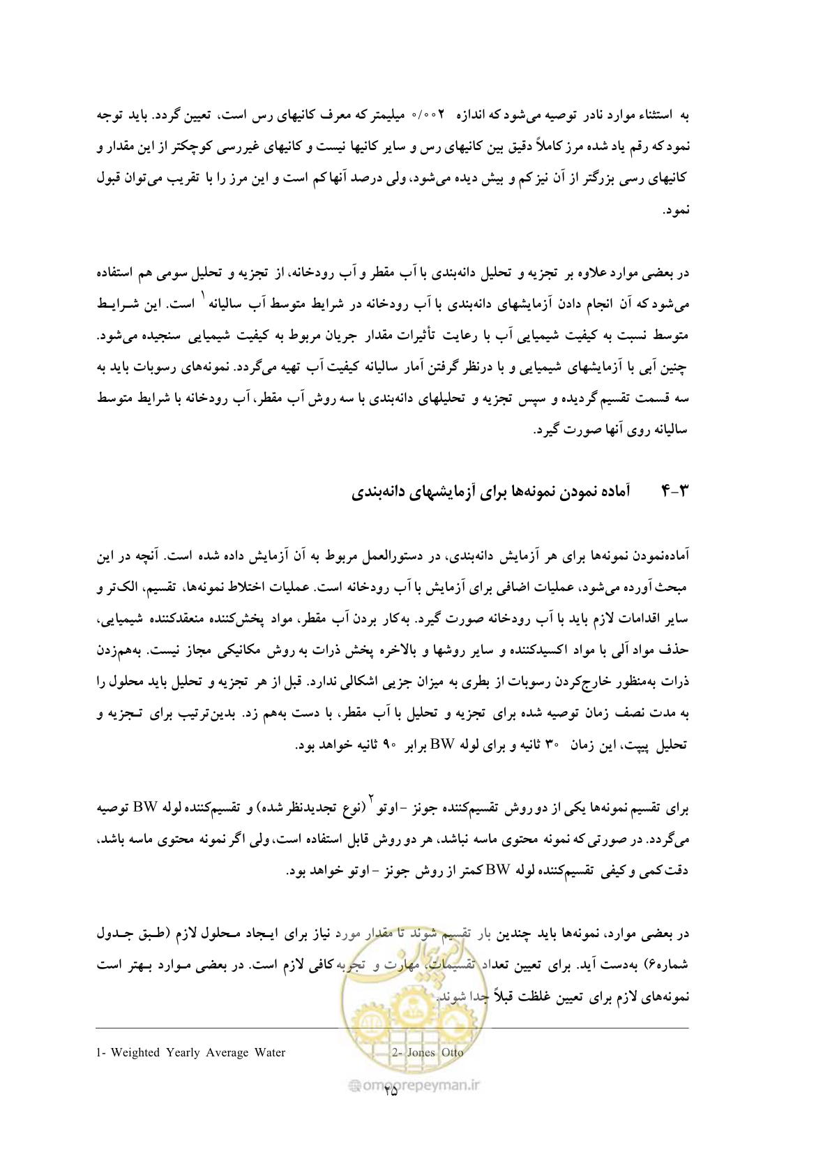 صفحه 32 از 40