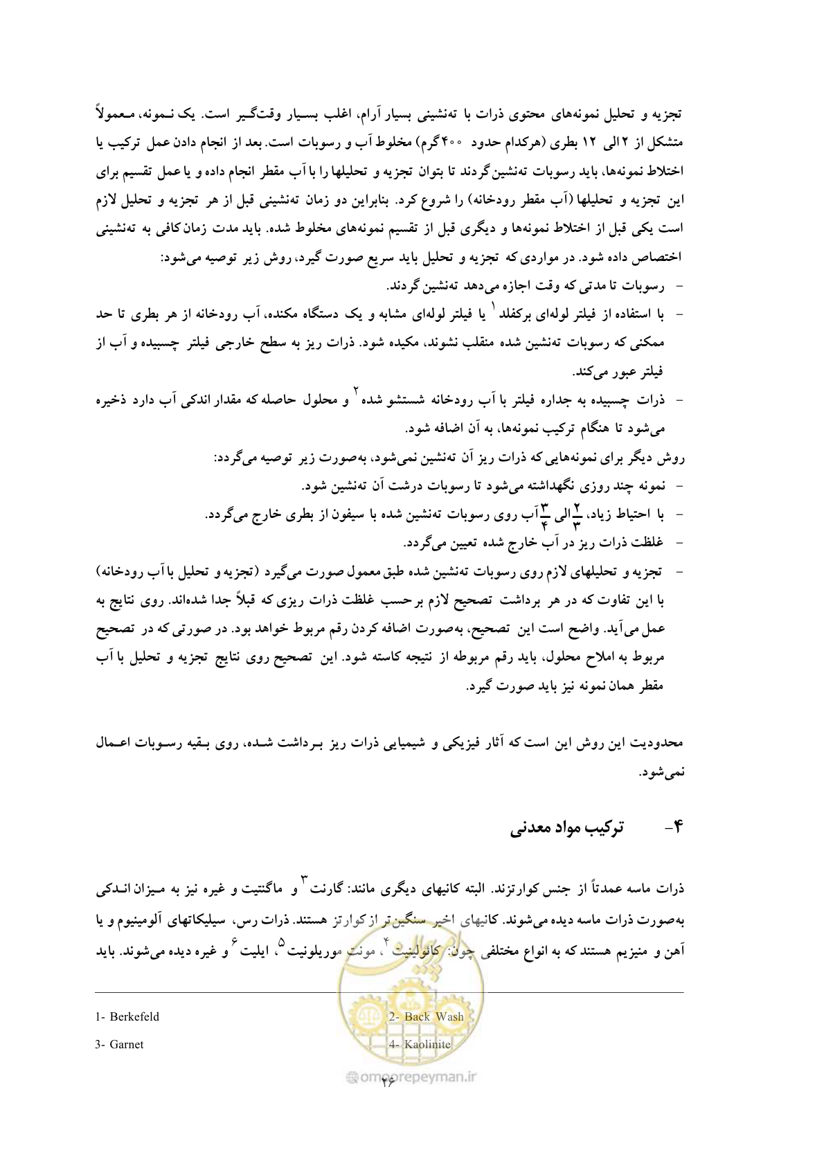 صفحه 33 از 40