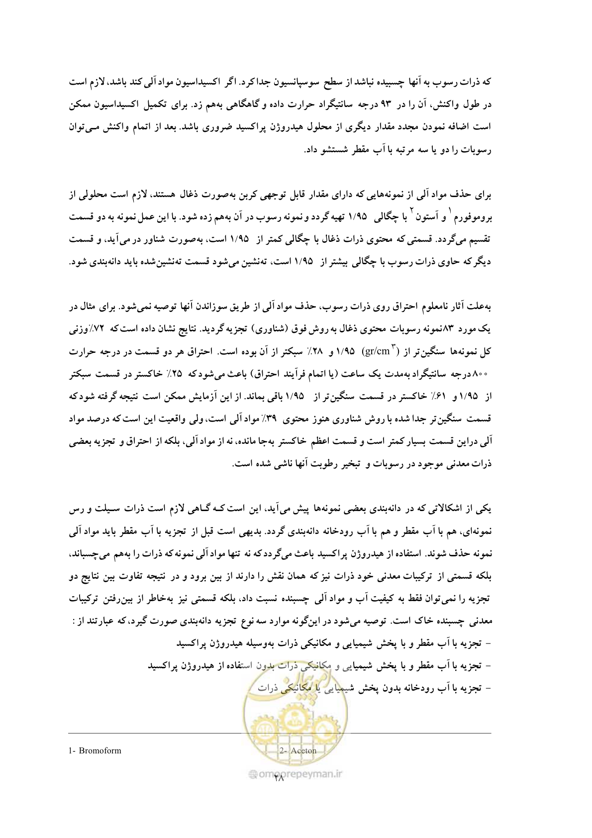 صفحه 35 از 40