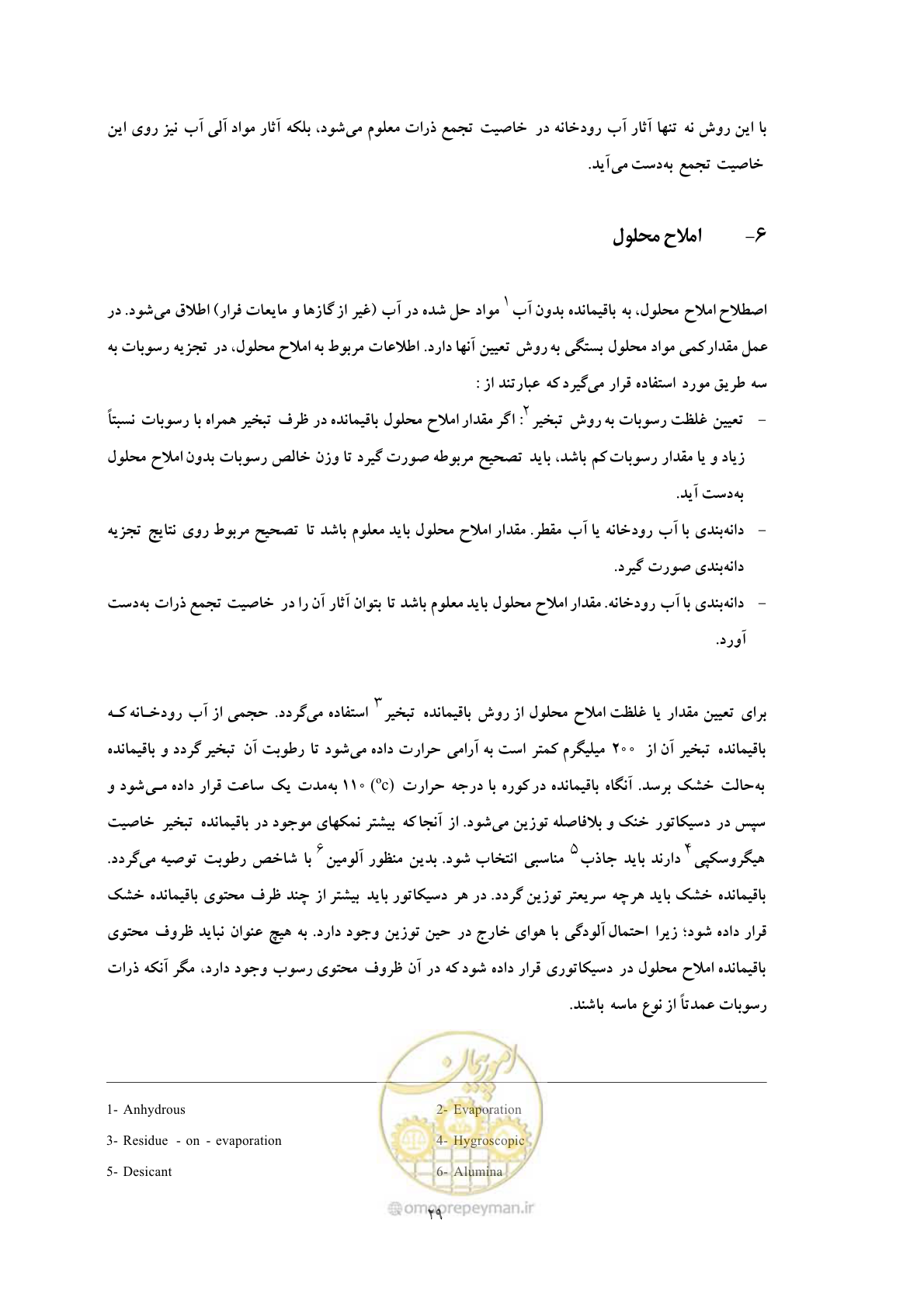 صفحه 36 از 40