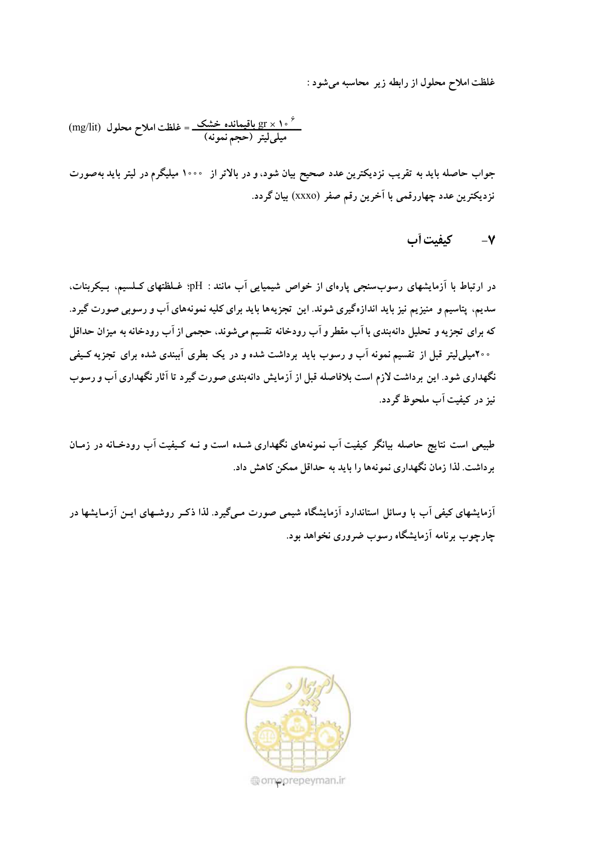 صفحه 37 از 40