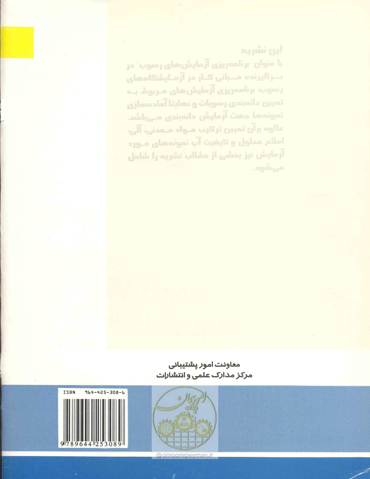 صفحه 40 از 40