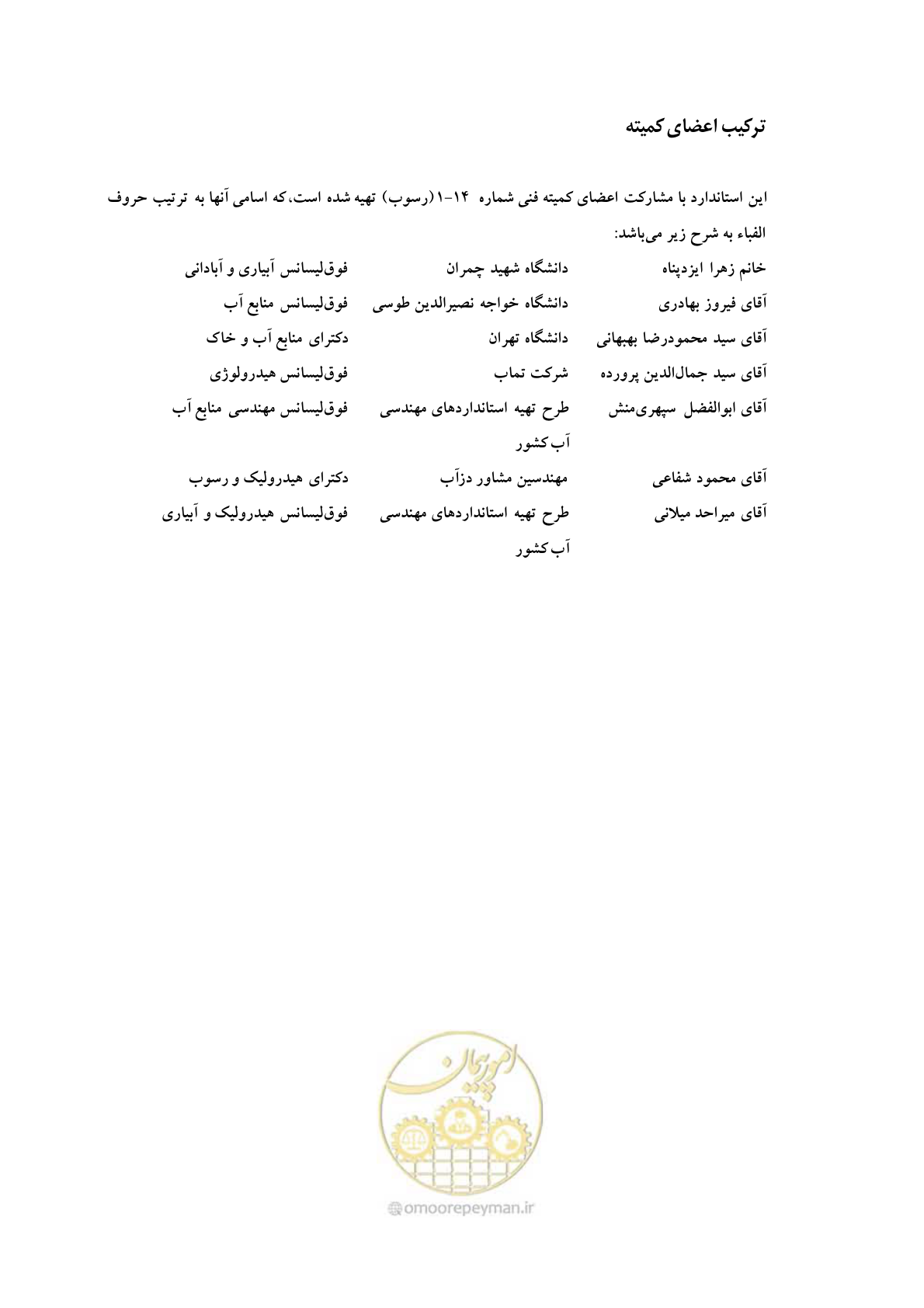 صفحه 6 از 40