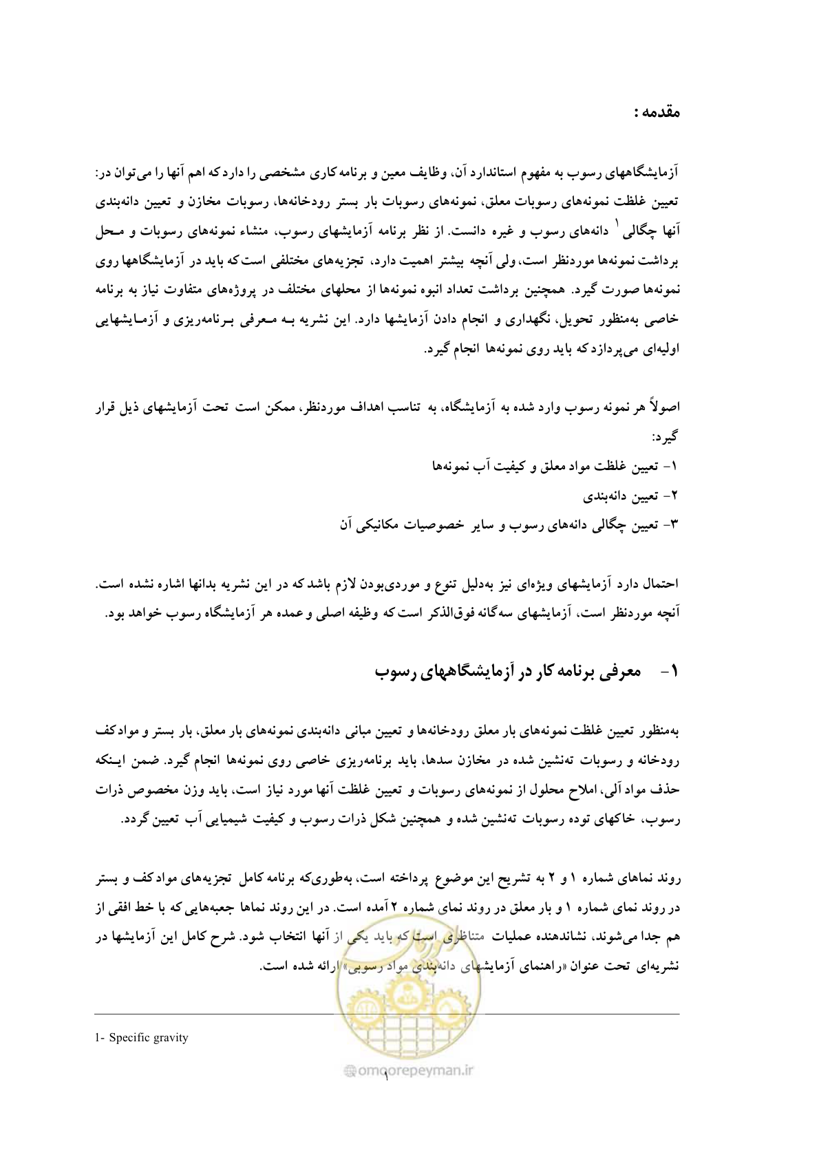 صفحه 8 از 40