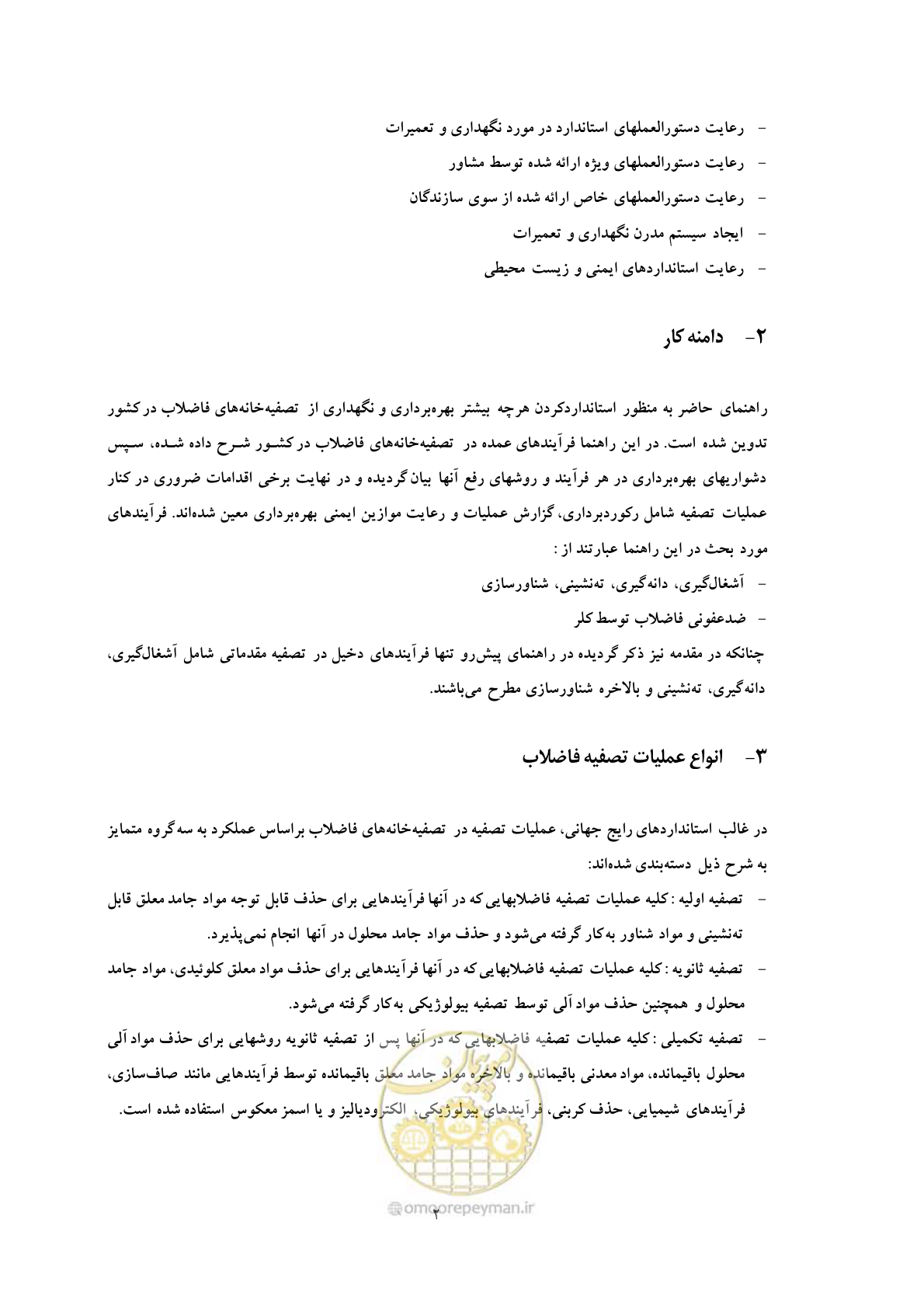 صفحه 11 از 92