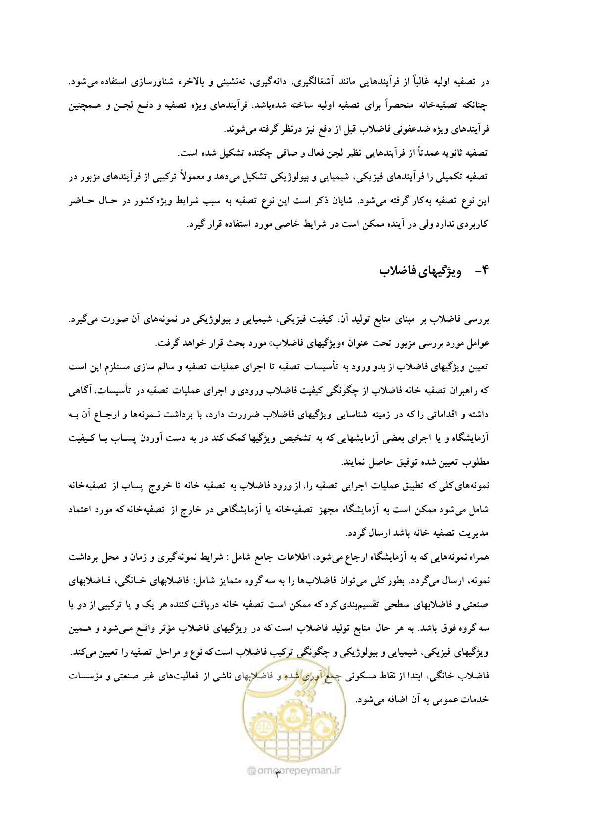 صفحه 12 از 92
