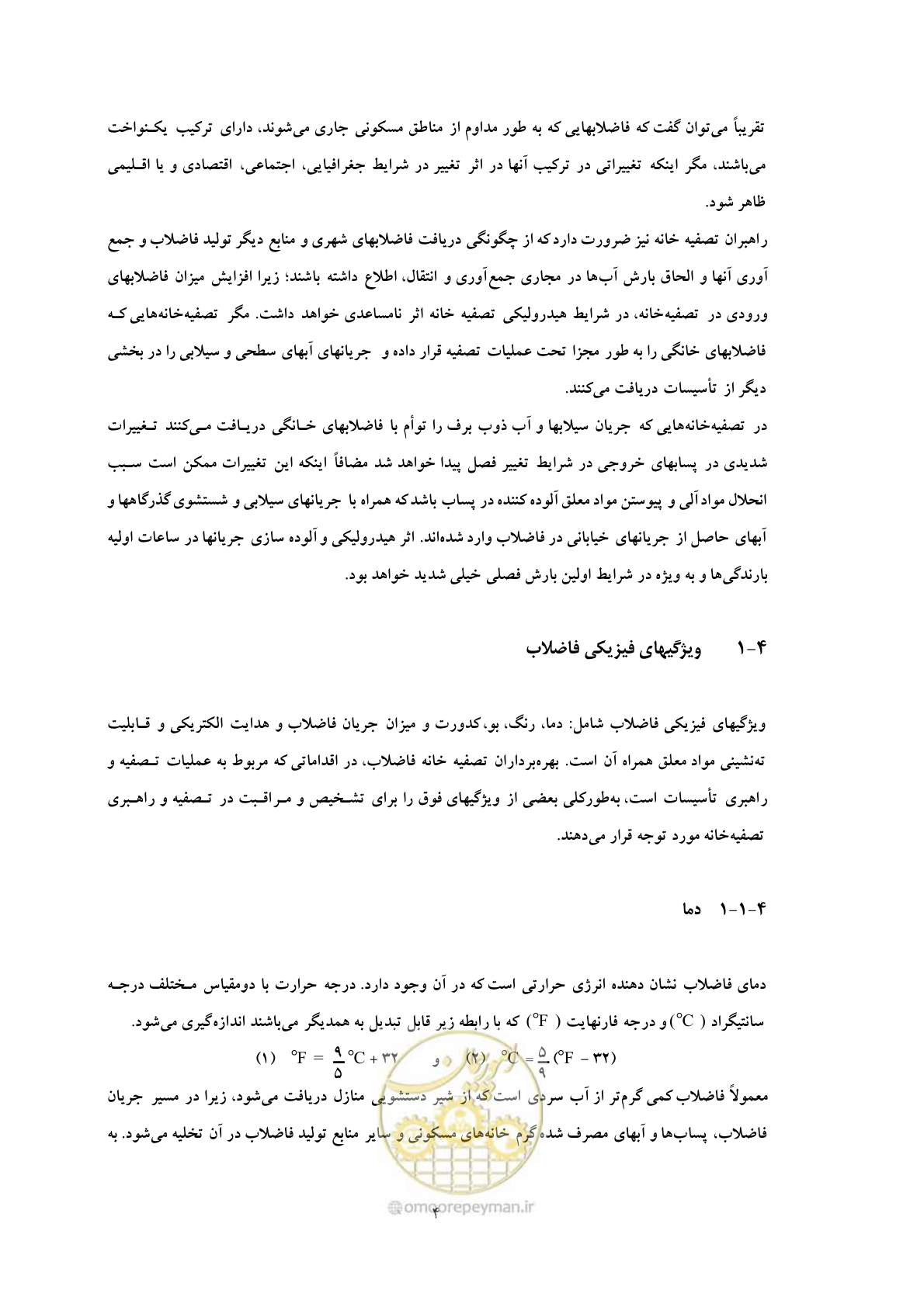 صفحه 13 از 92