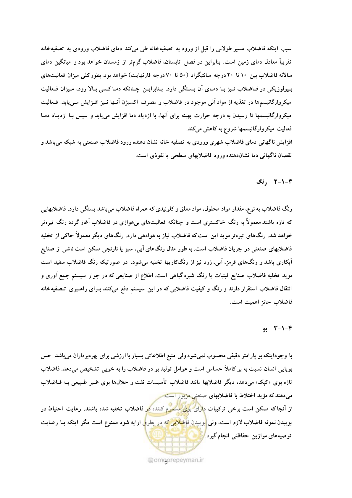 صفحه 14 از 92