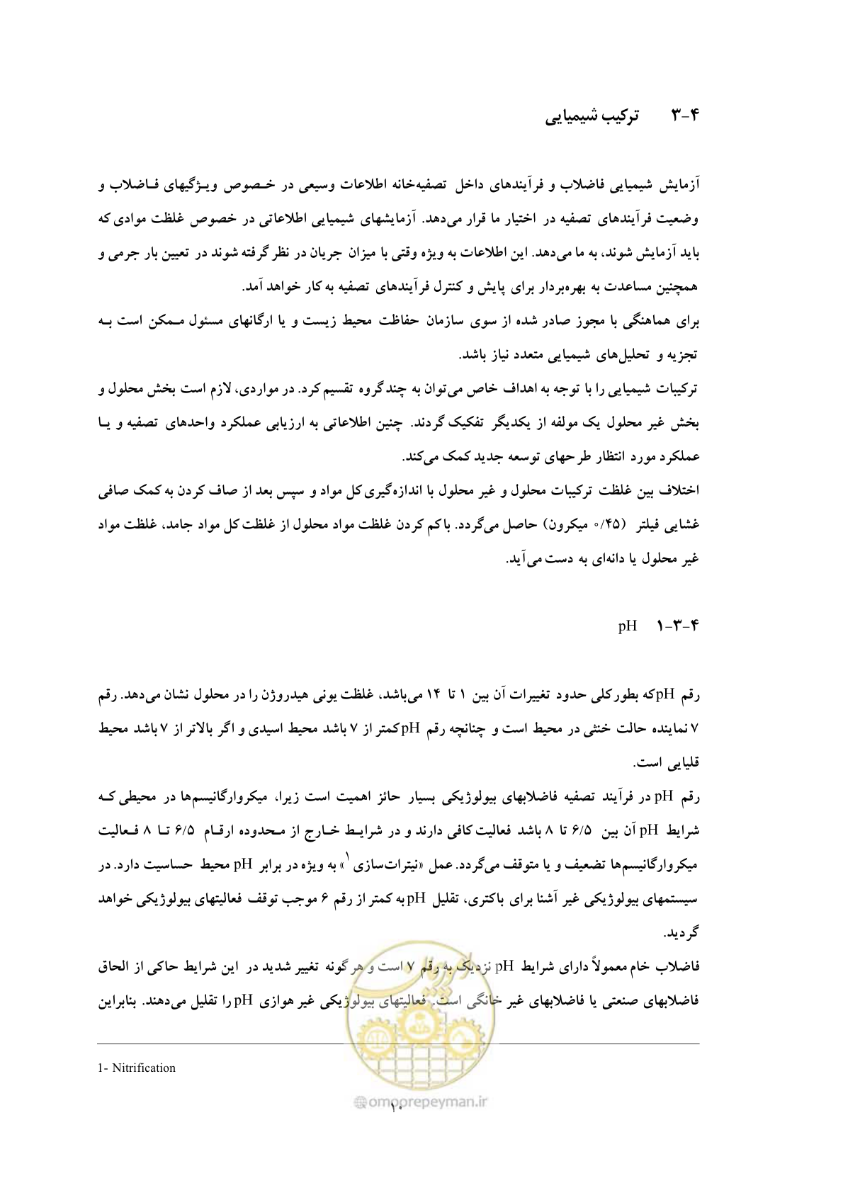 صفحه 19 از 92