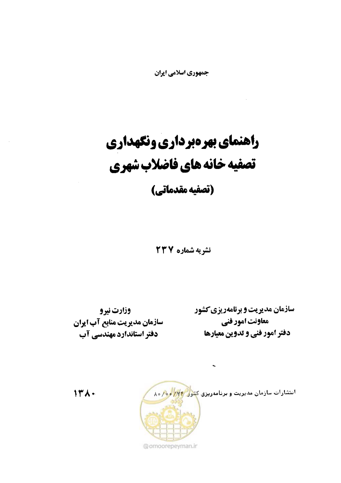 صفحه 2 از 92