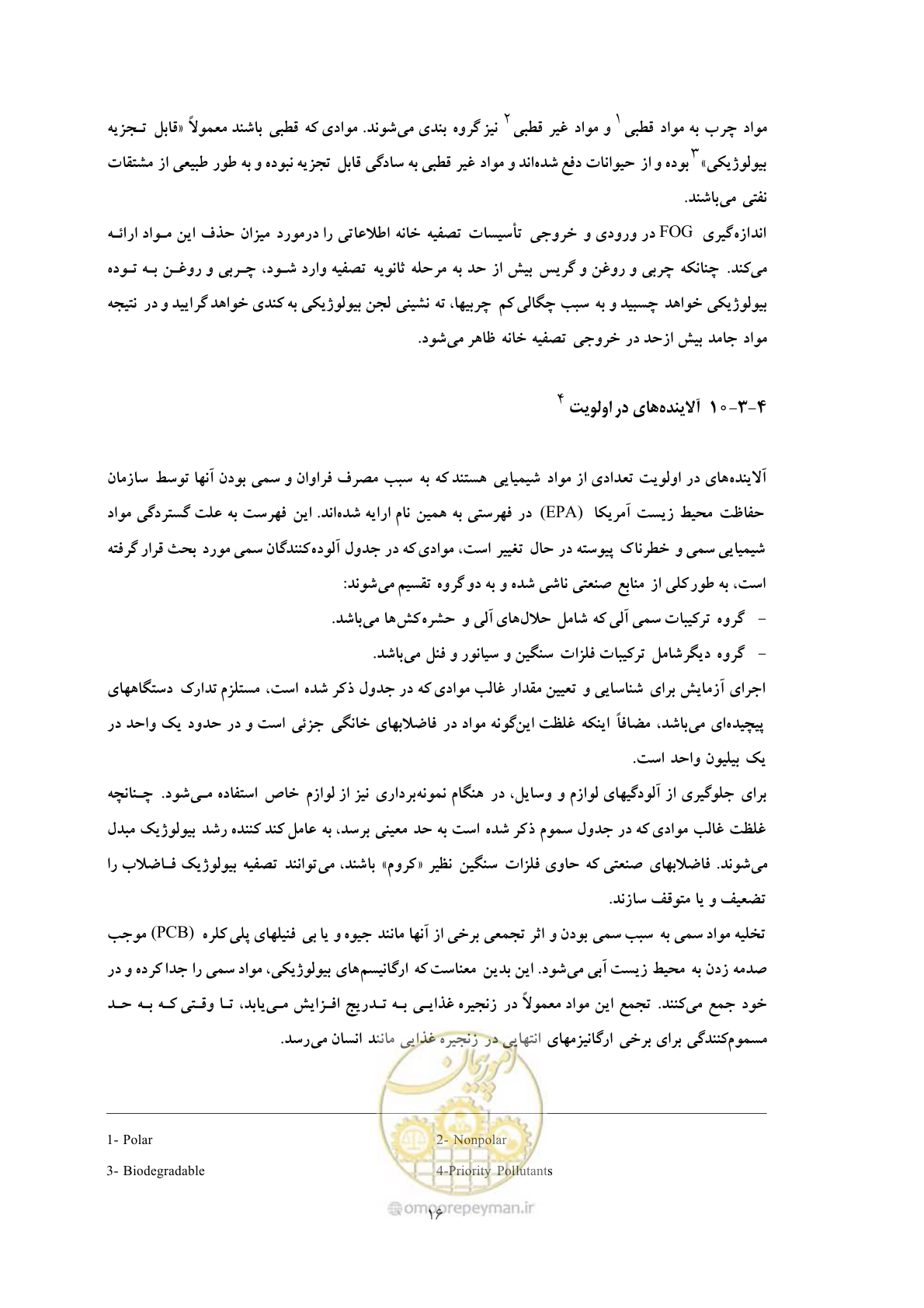 صفحه 25 از 92