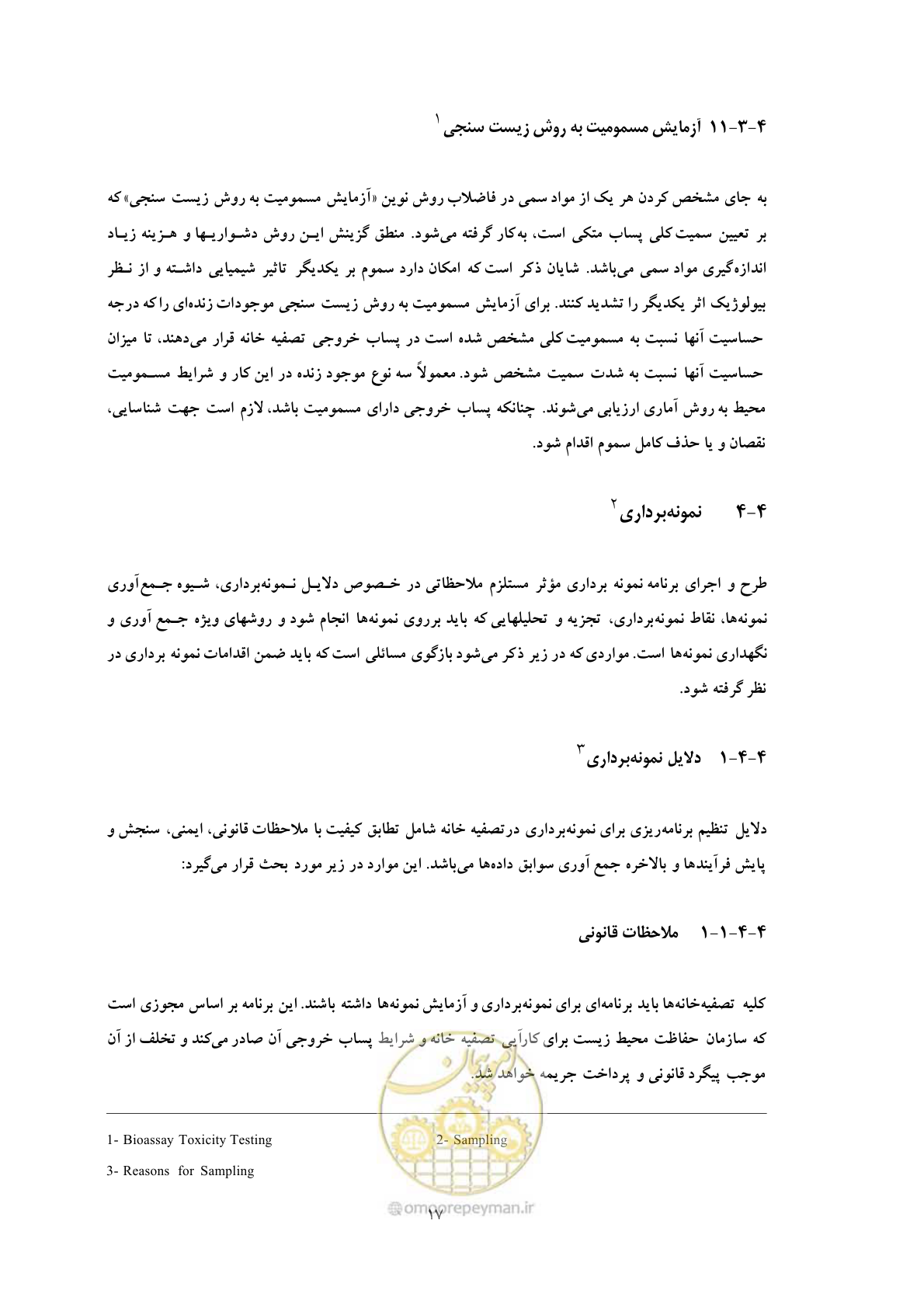 صفحه 26 از 92