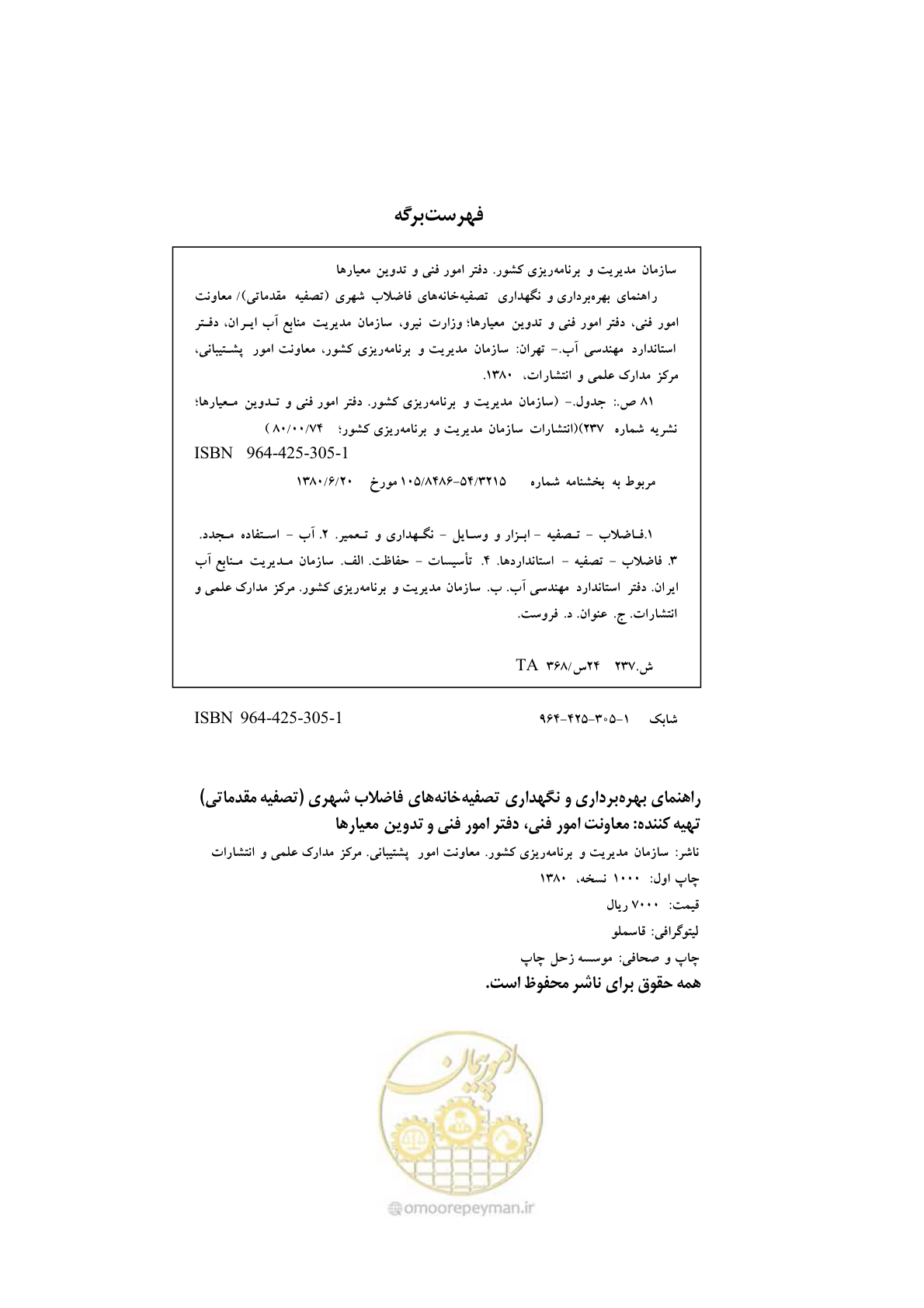 صفحه 3 از 92