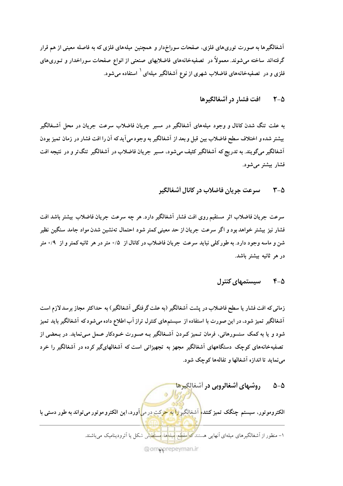 صفحه 30 از 92