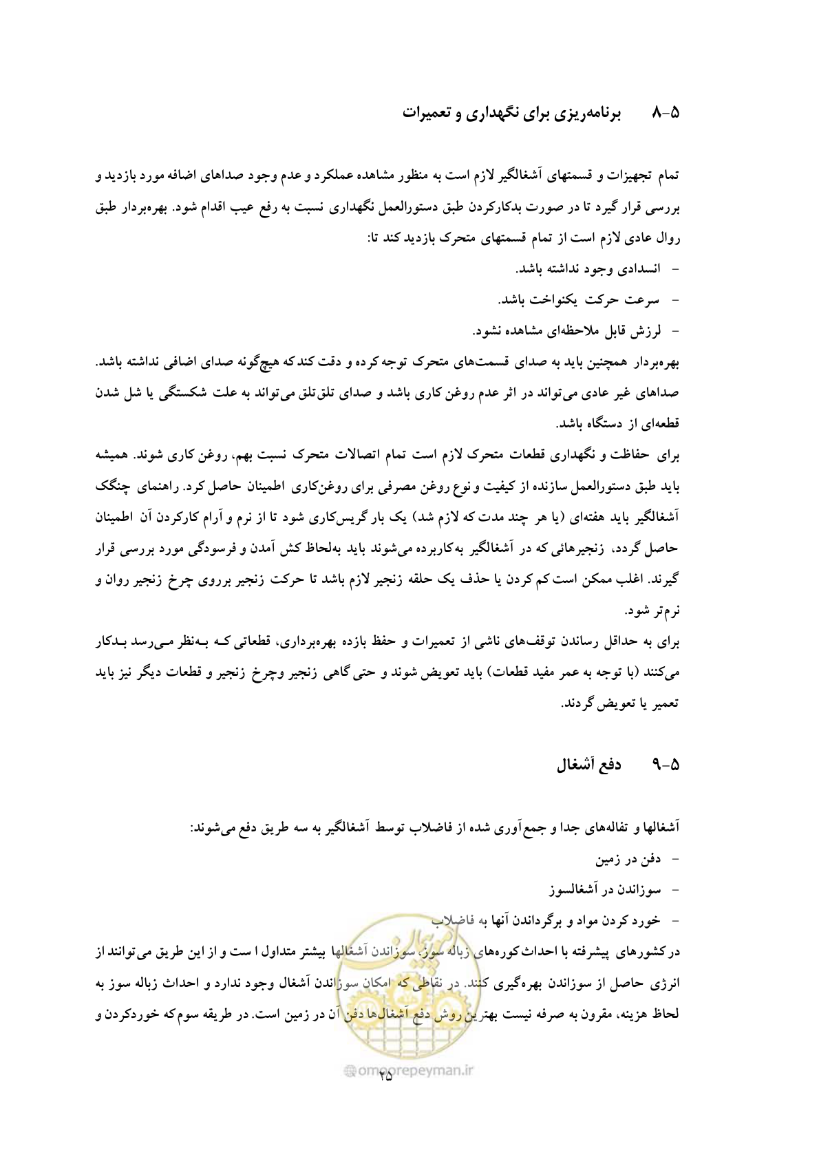 صفحه 34 از 92