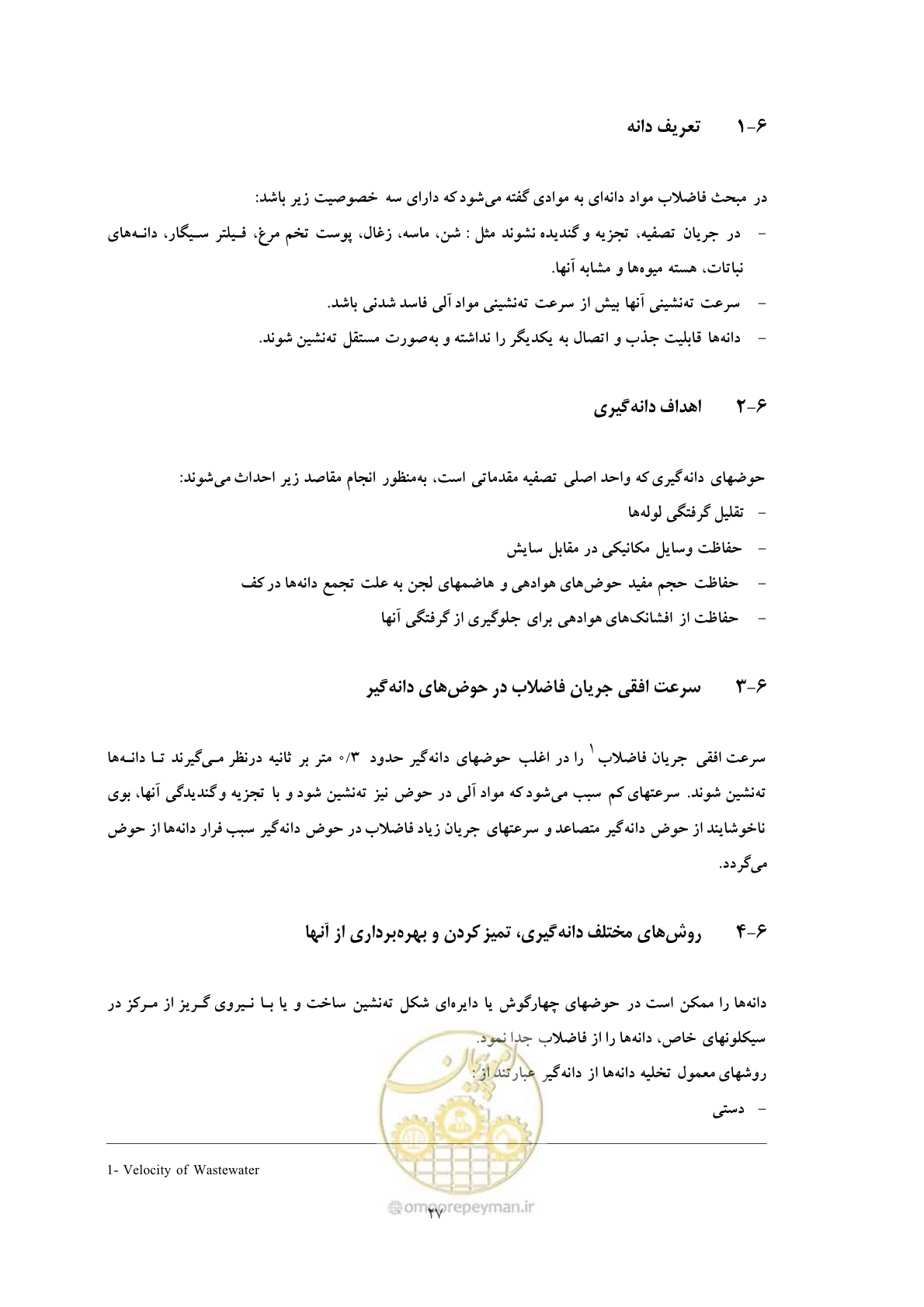 صفحه 36 از 92