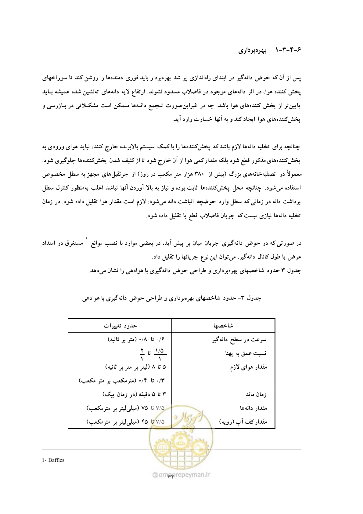 صفحه 41 از 92