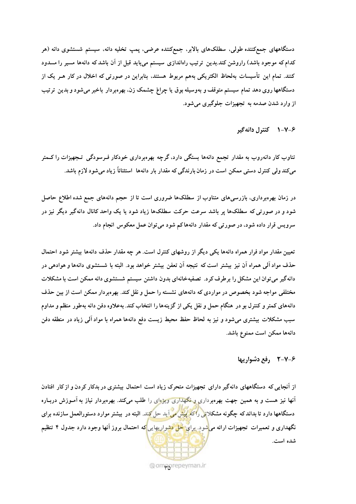 صفحه 44 از 92