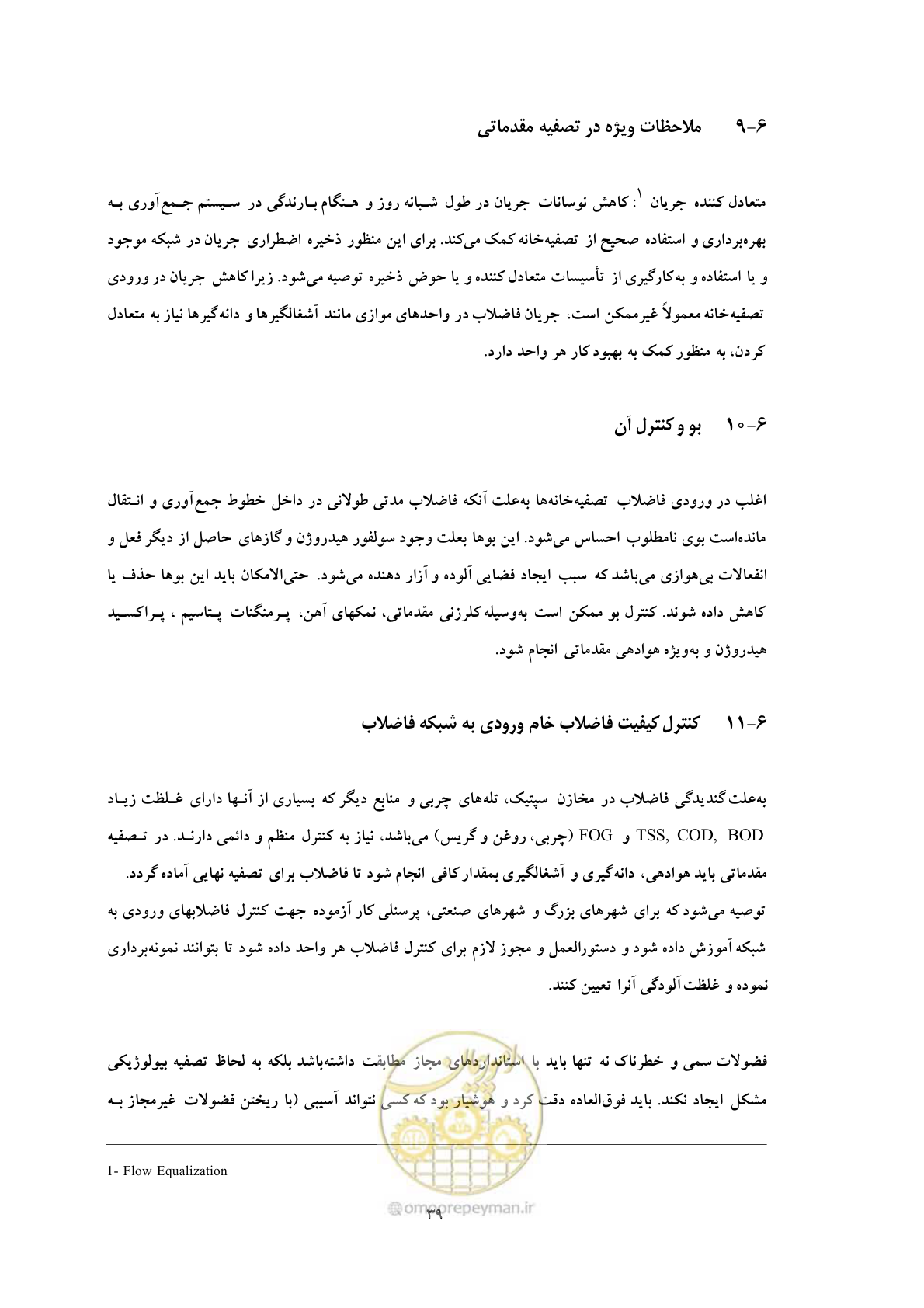 صفحه 48 از 92