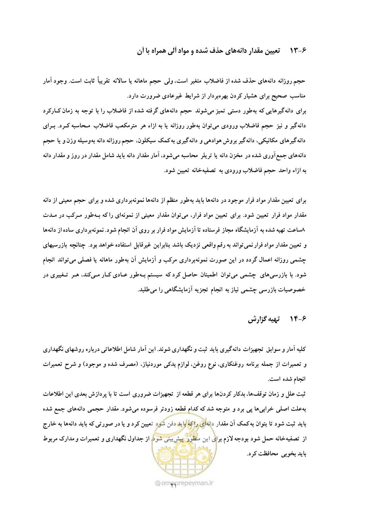 صفحه 50 از 92