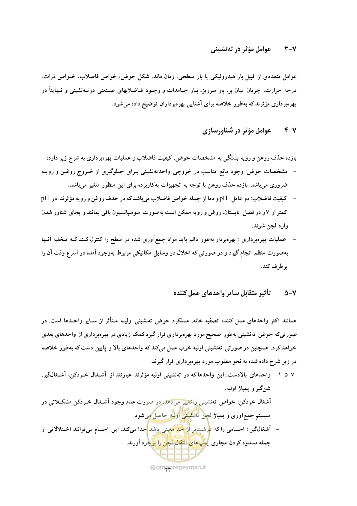 صفحه 52 از 92
