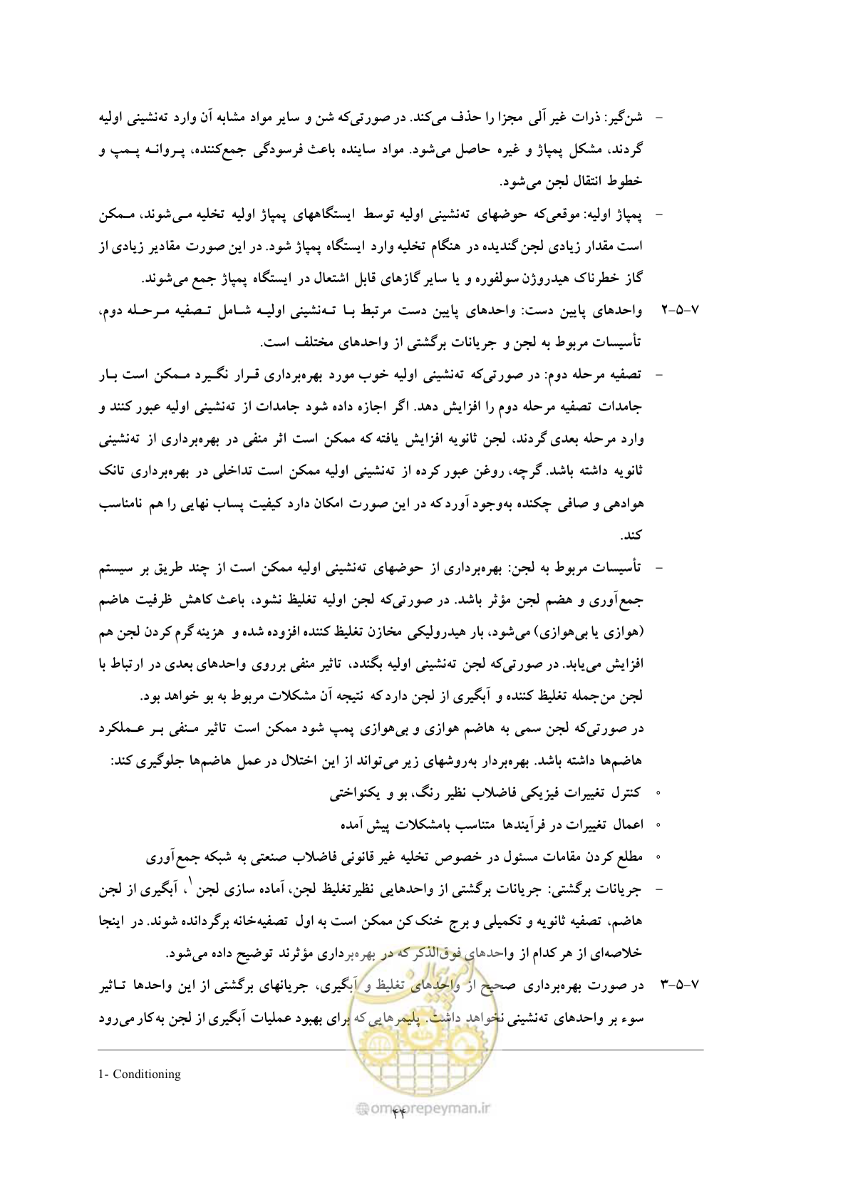صفحه 53 از 92