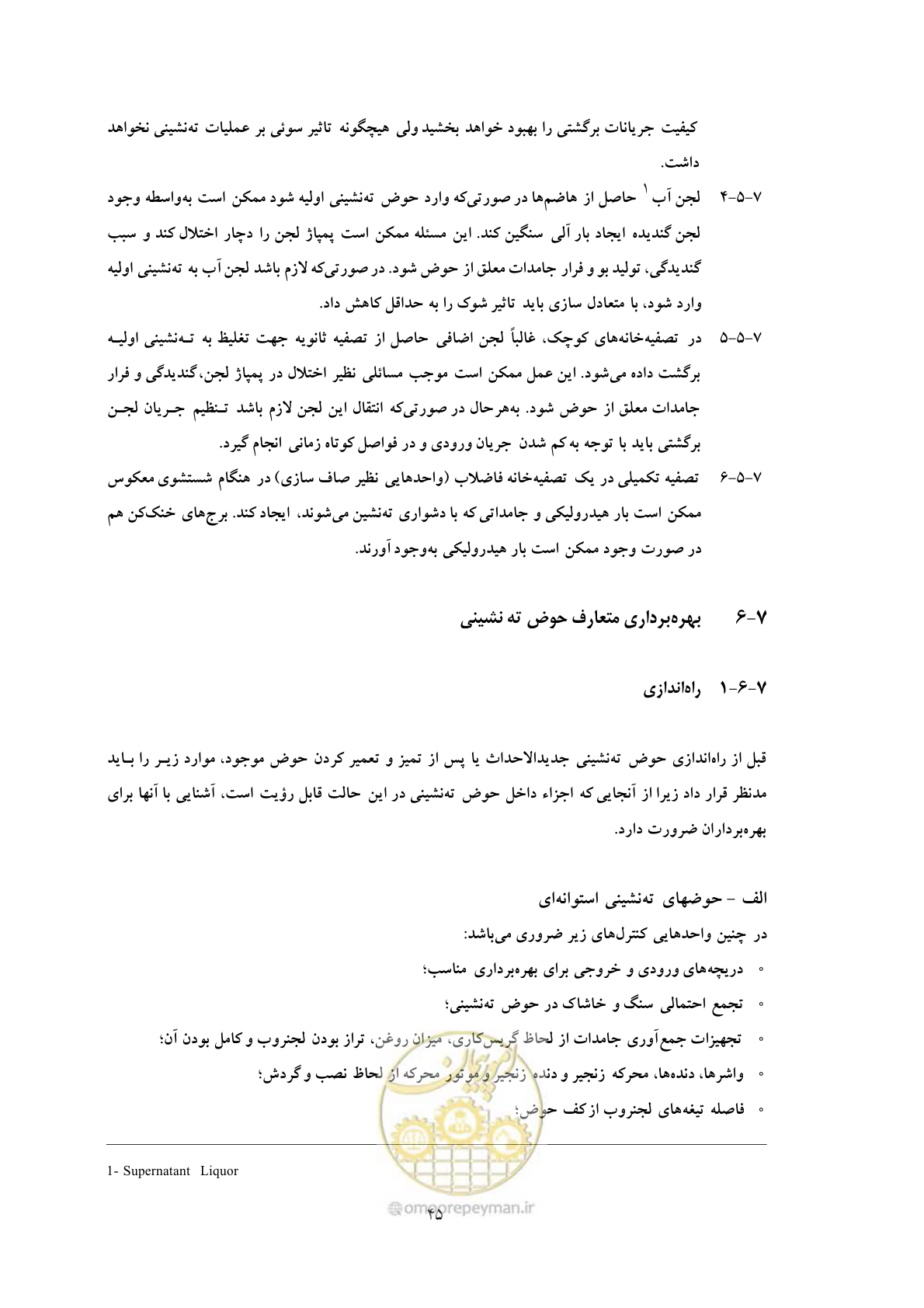 صفحه 54 از 92