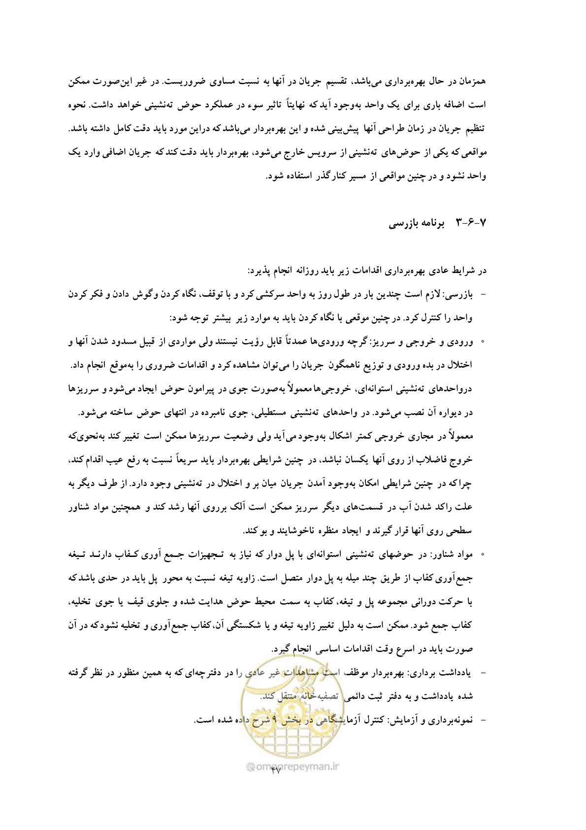 صفحه 56 از 92