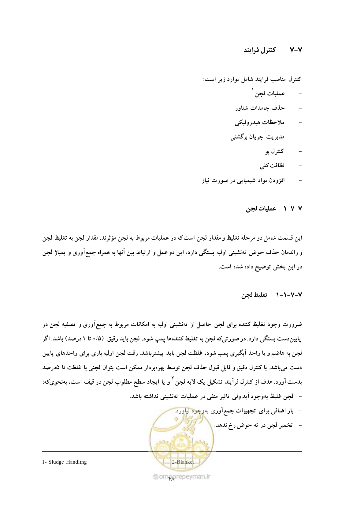صفحه 57 از 92