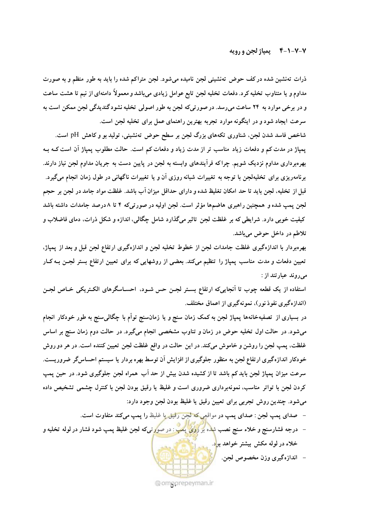 صفحه 59 از 92