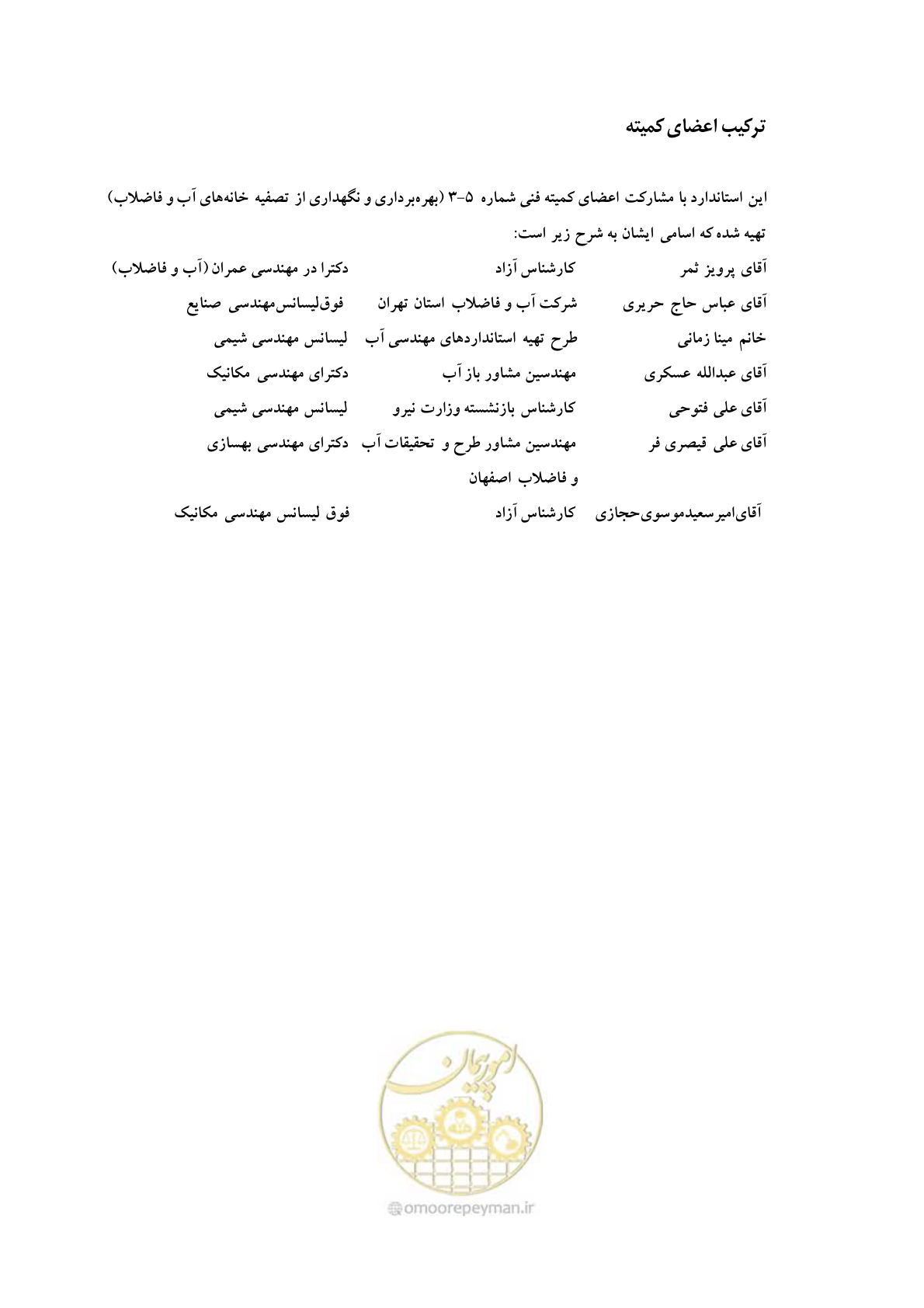 صفحه 6 از 92