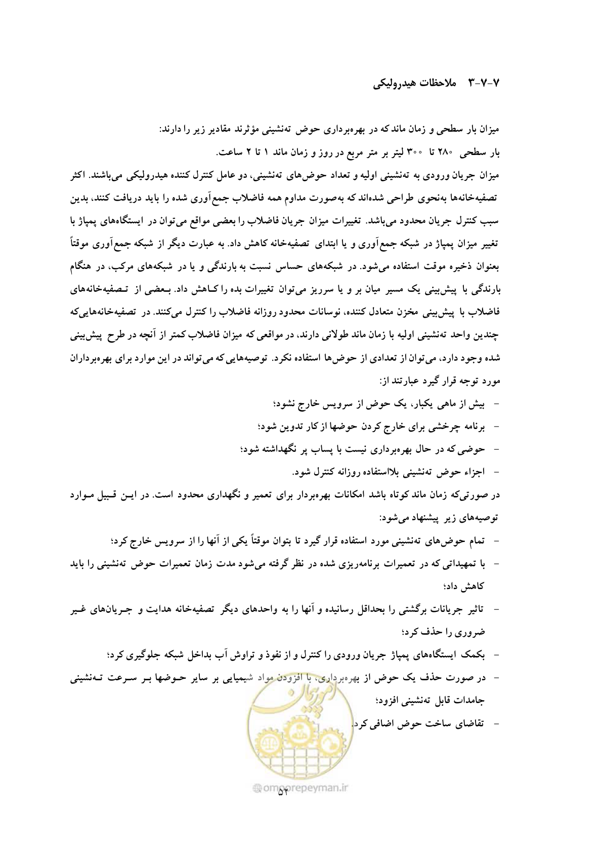 صفحه 61 از 92