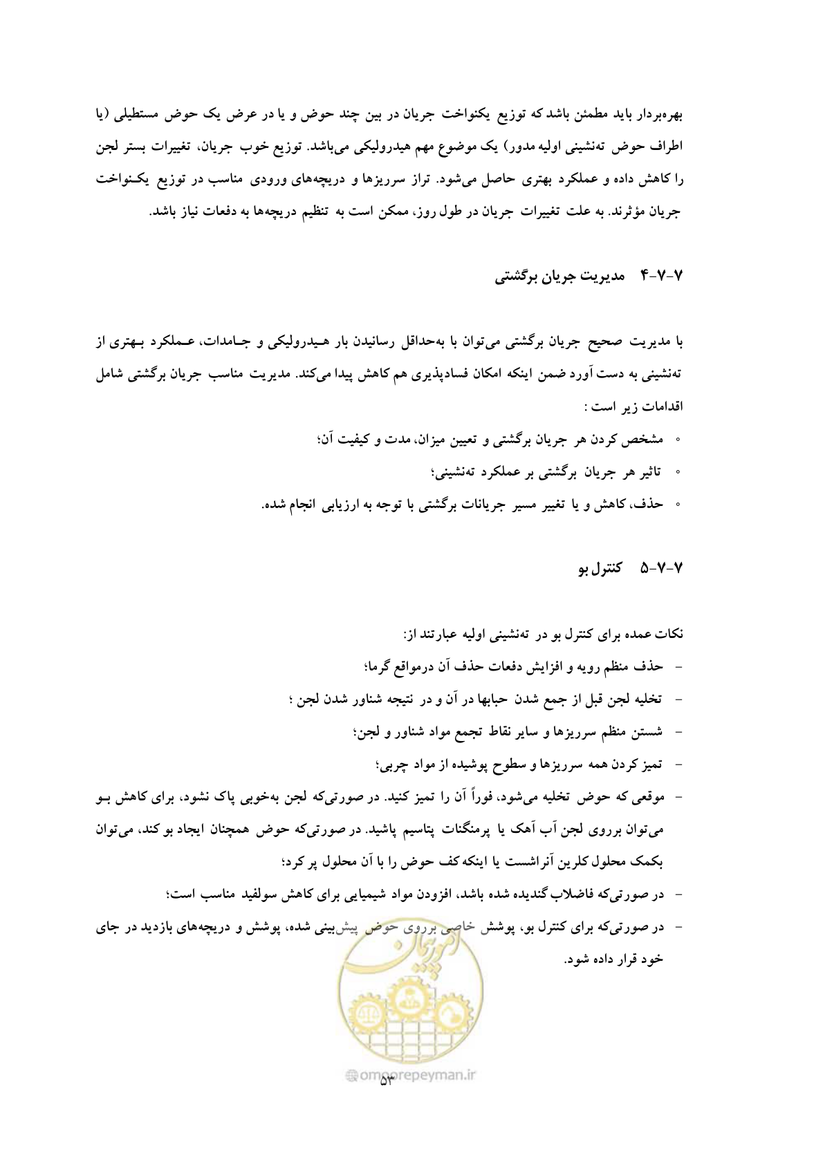 صفحه 62 از 92