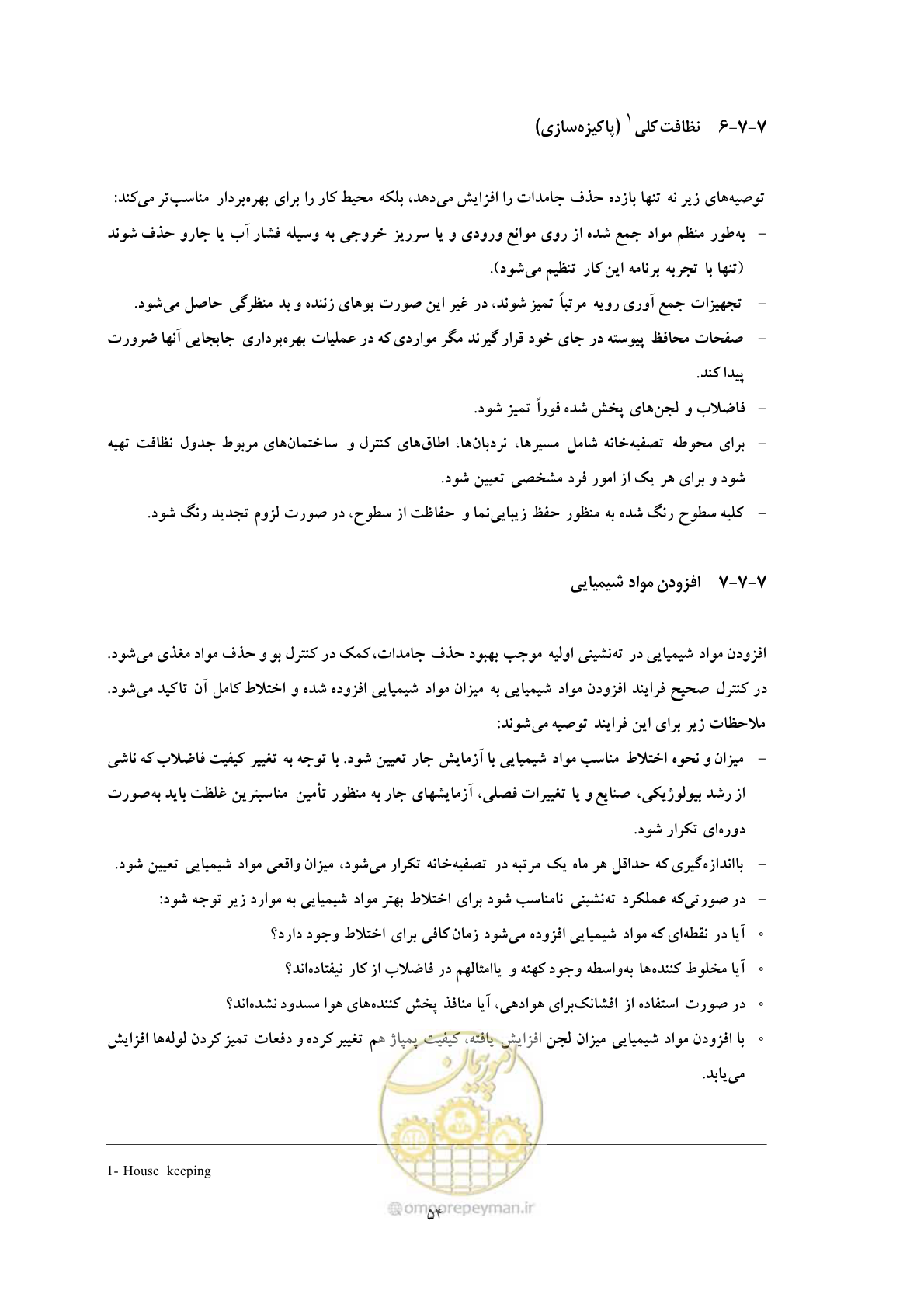صفحه 63 از 92