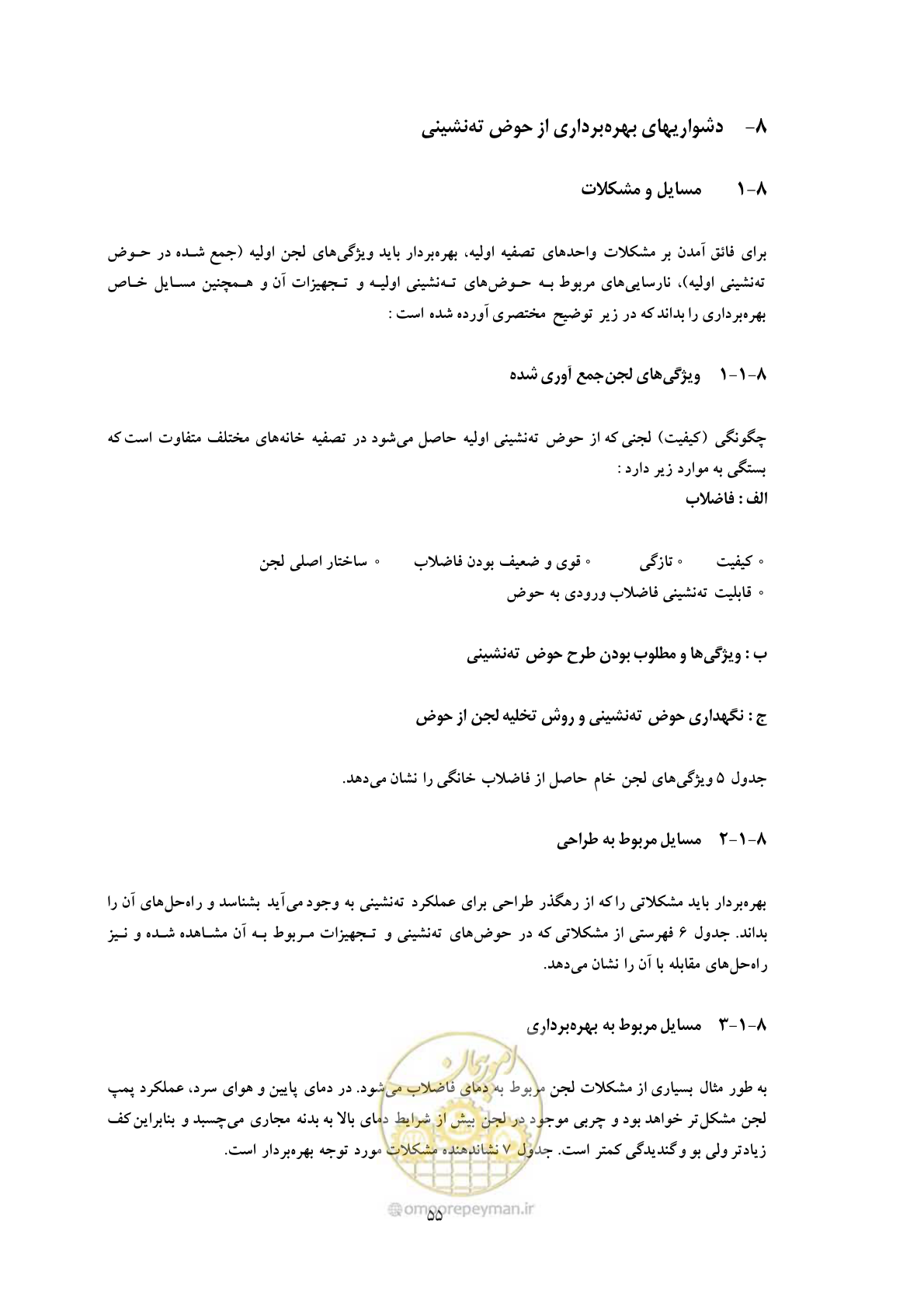 صفحه 64 از 92