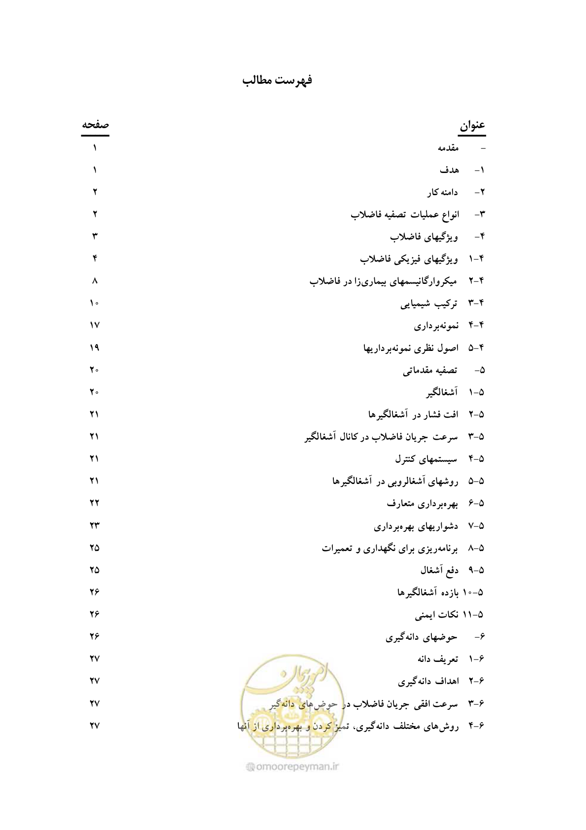 صفحه 7 از 92