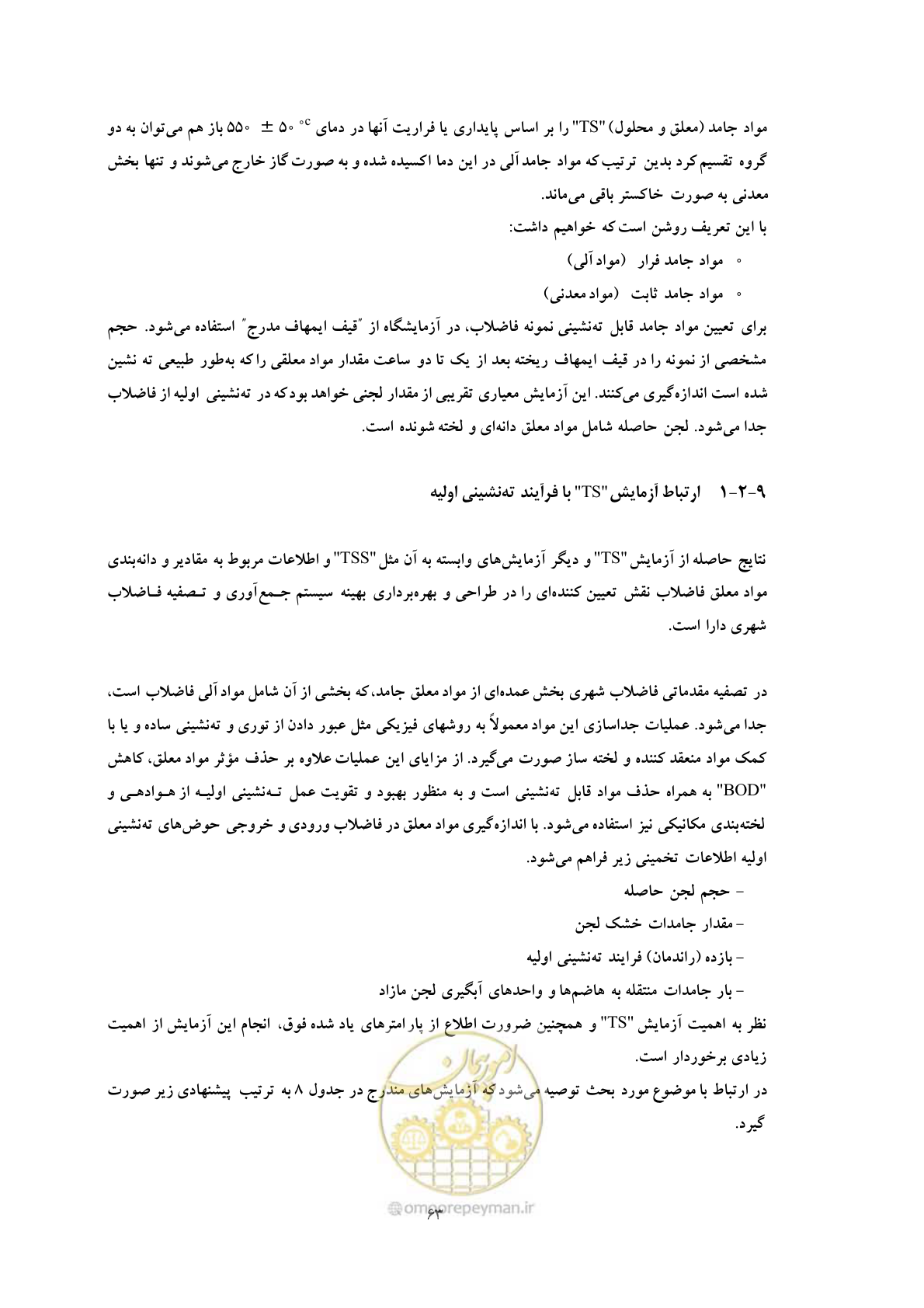 صفحه 72 از 92