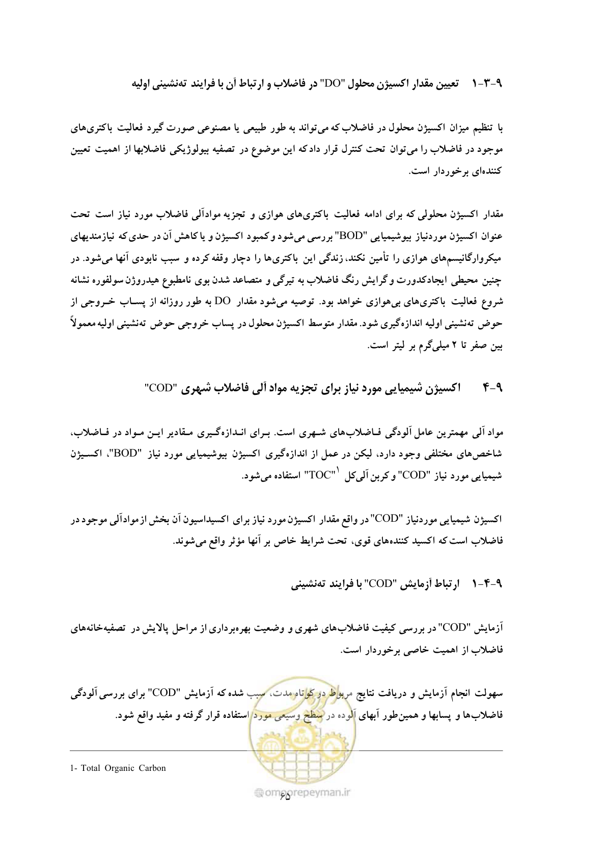 صفحه 74 از 92