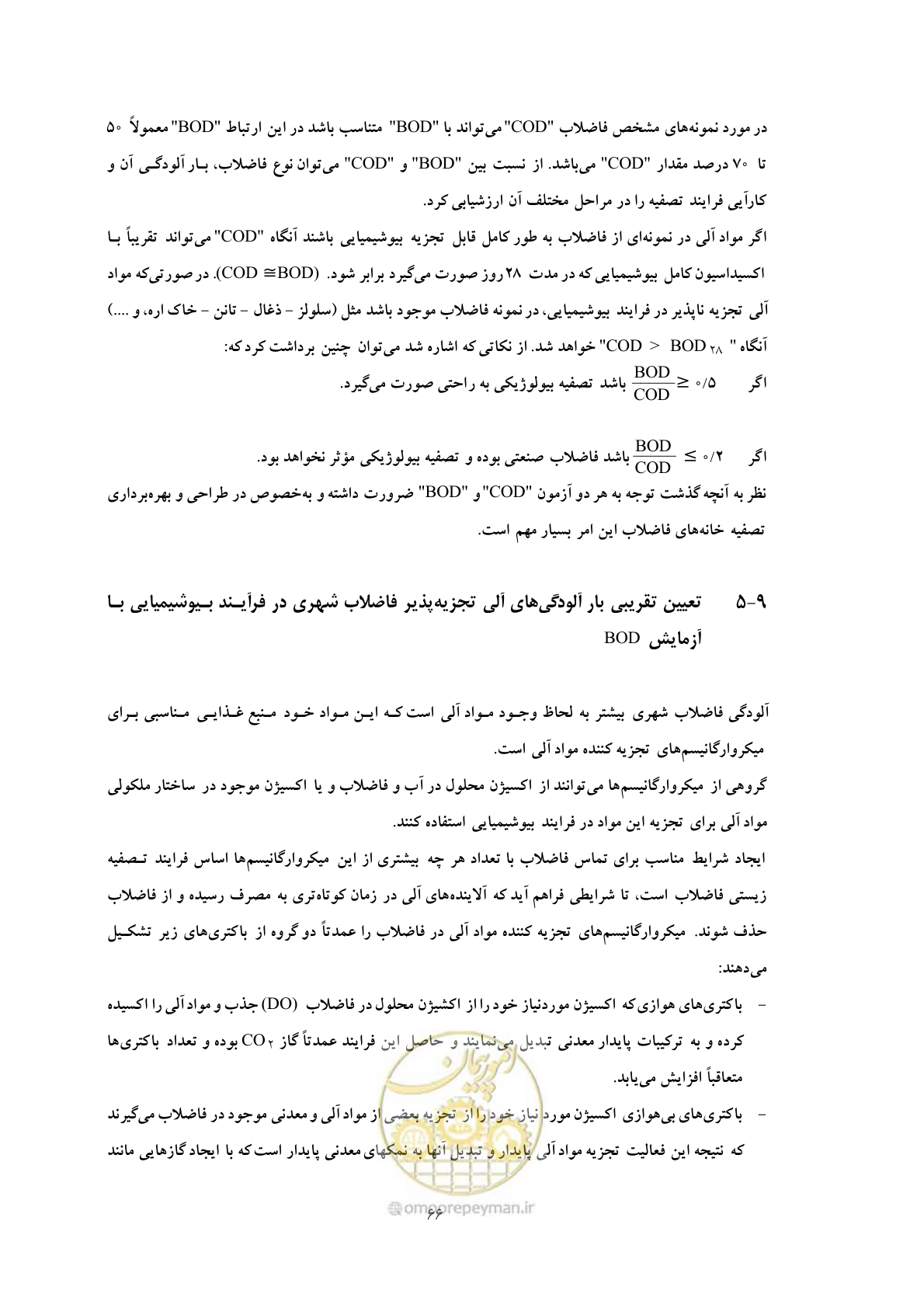 صفحه 75 از 92