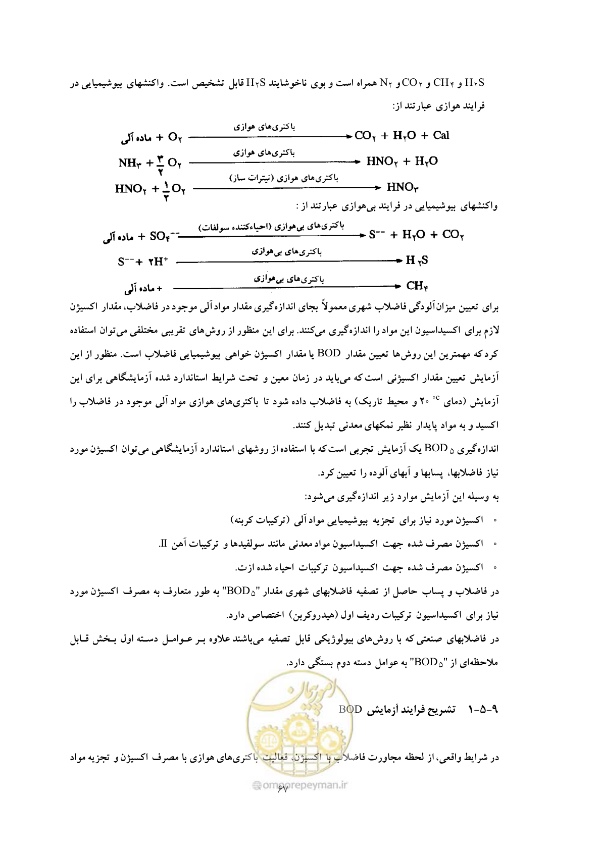 صفحه 76 از 92