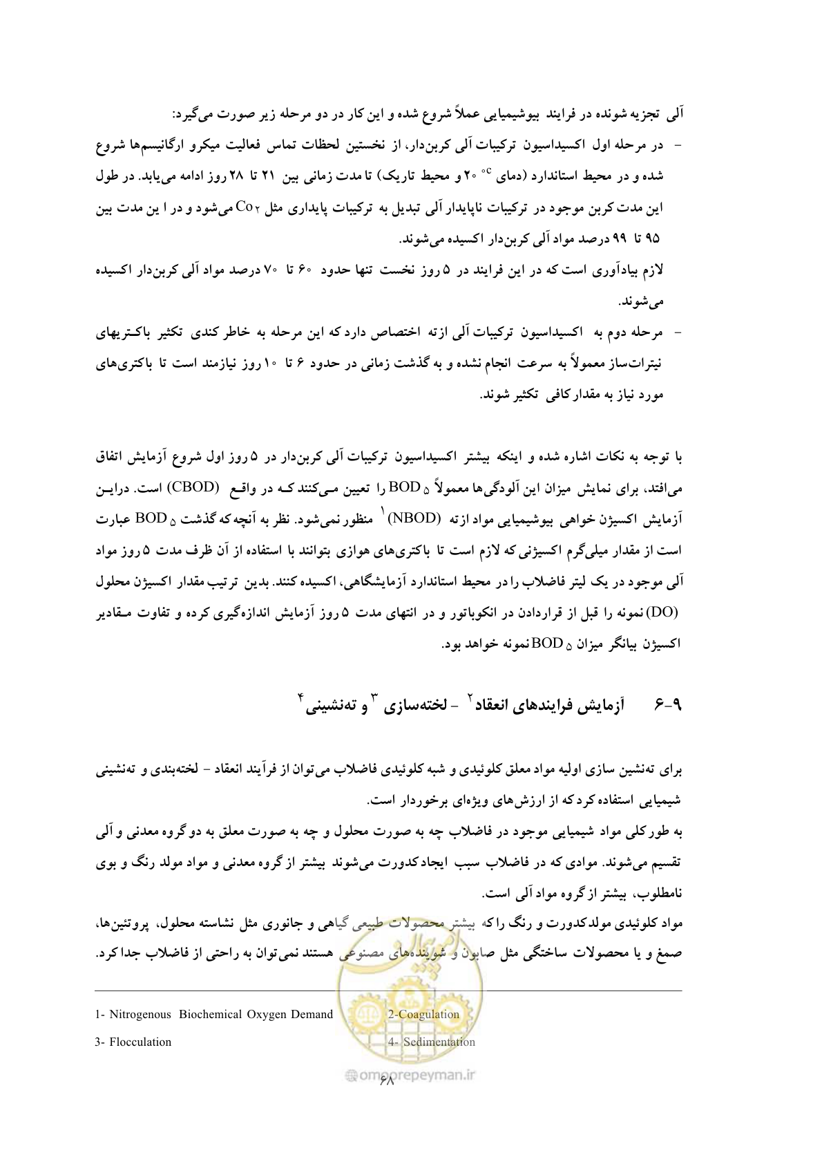 صفحه 77 از 92