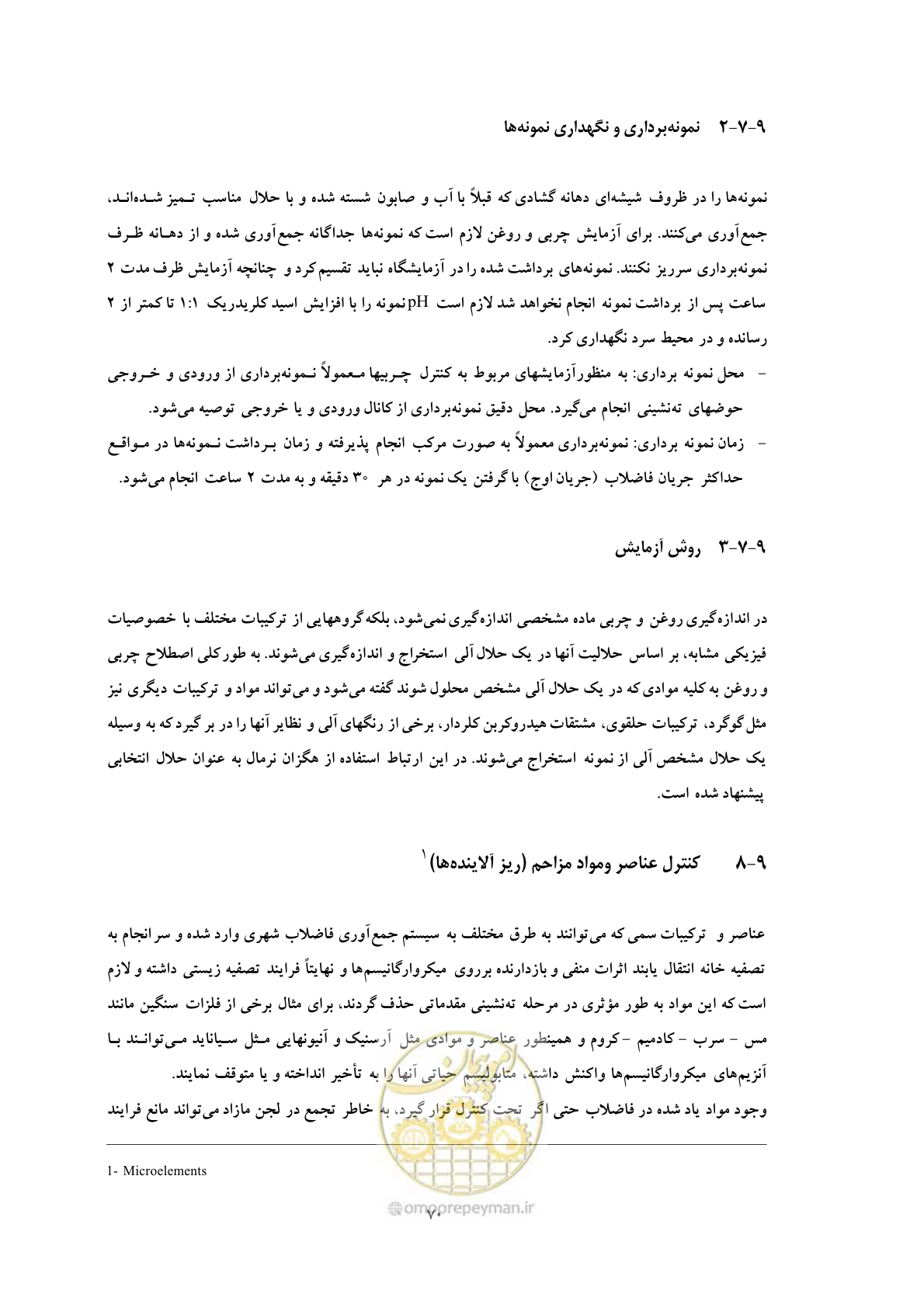 صفحه 79 از 92