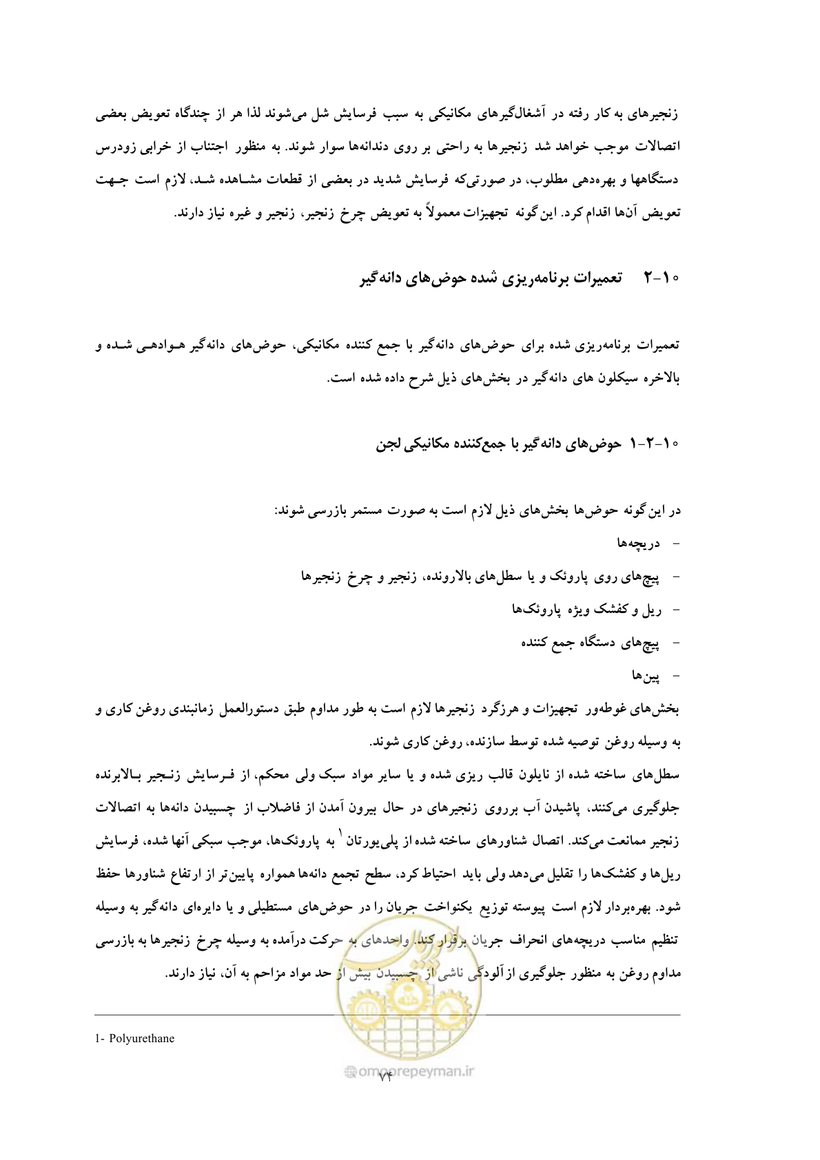 صفحه 83 از 92
